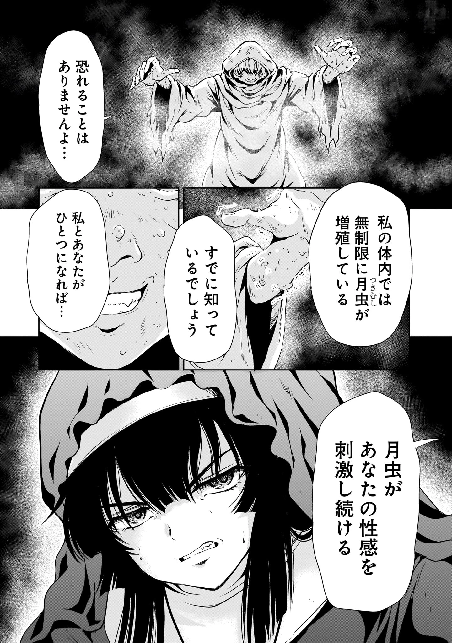 【新連載】機動絶記ガンダムSEQUEL 第27話 - 11