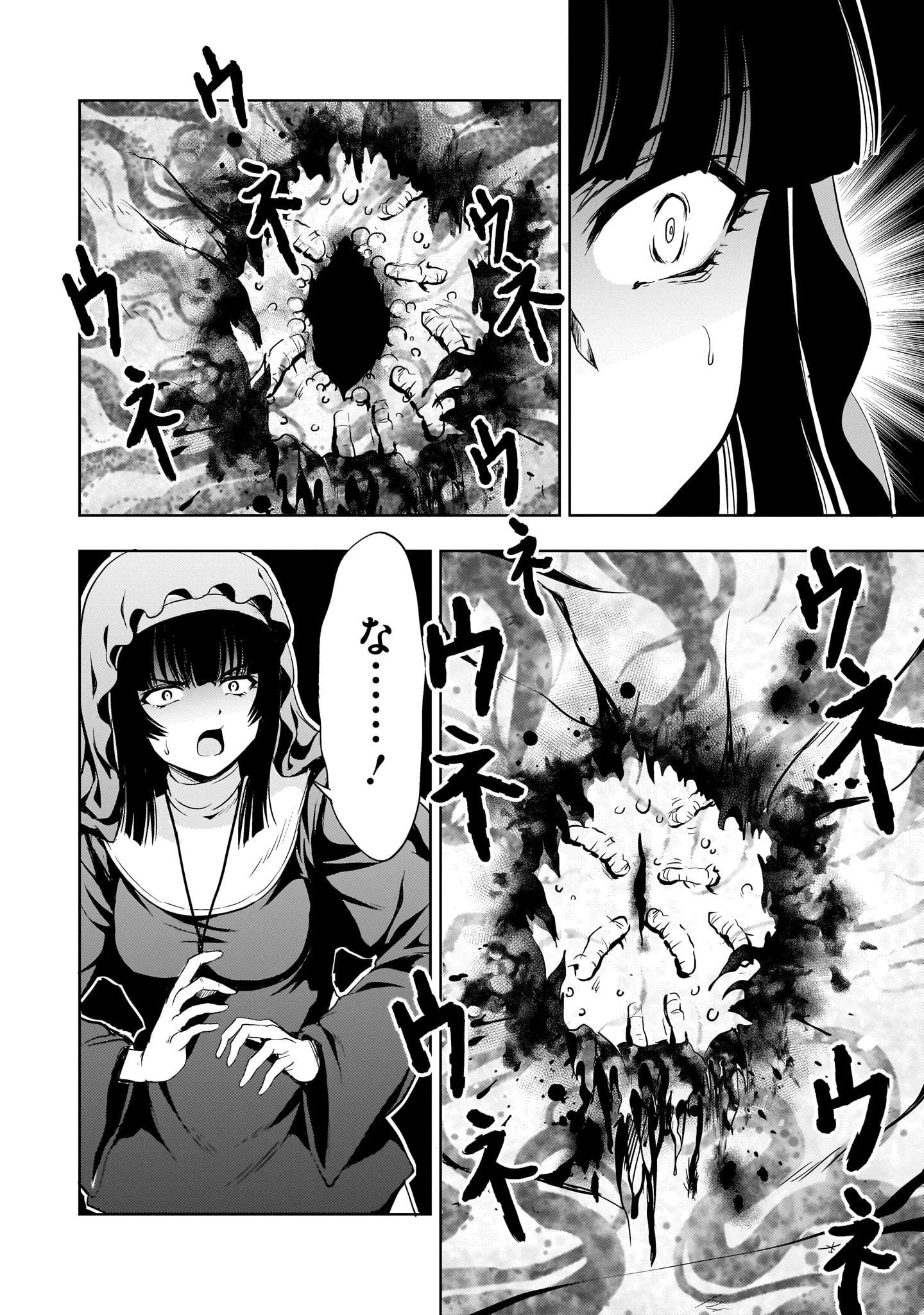 【新連載】機動絶記ガンダムSEQUEL 第27話 - 17