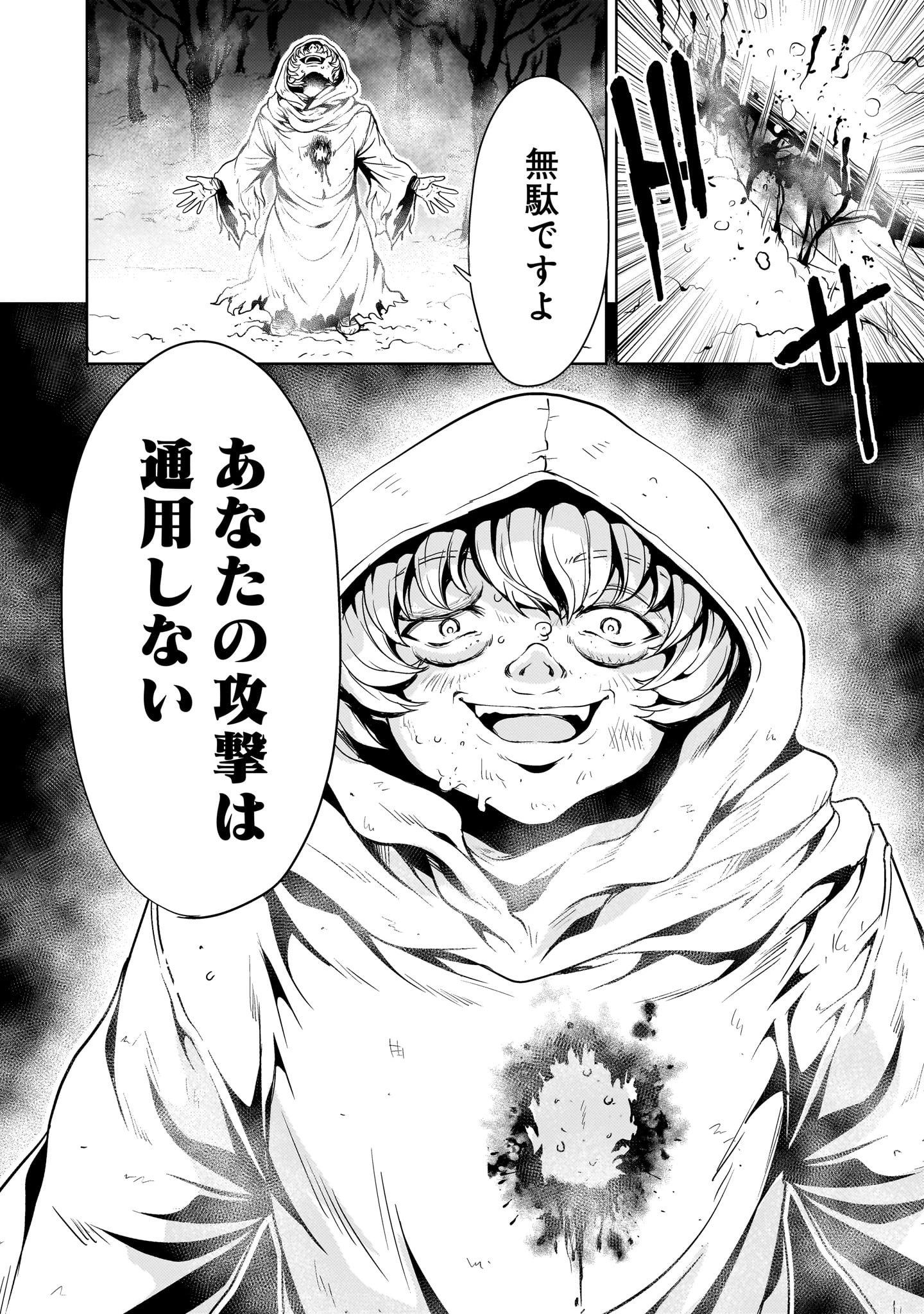 【新連載】機動絶記ガンダムSEQUEL 第27話 - 18