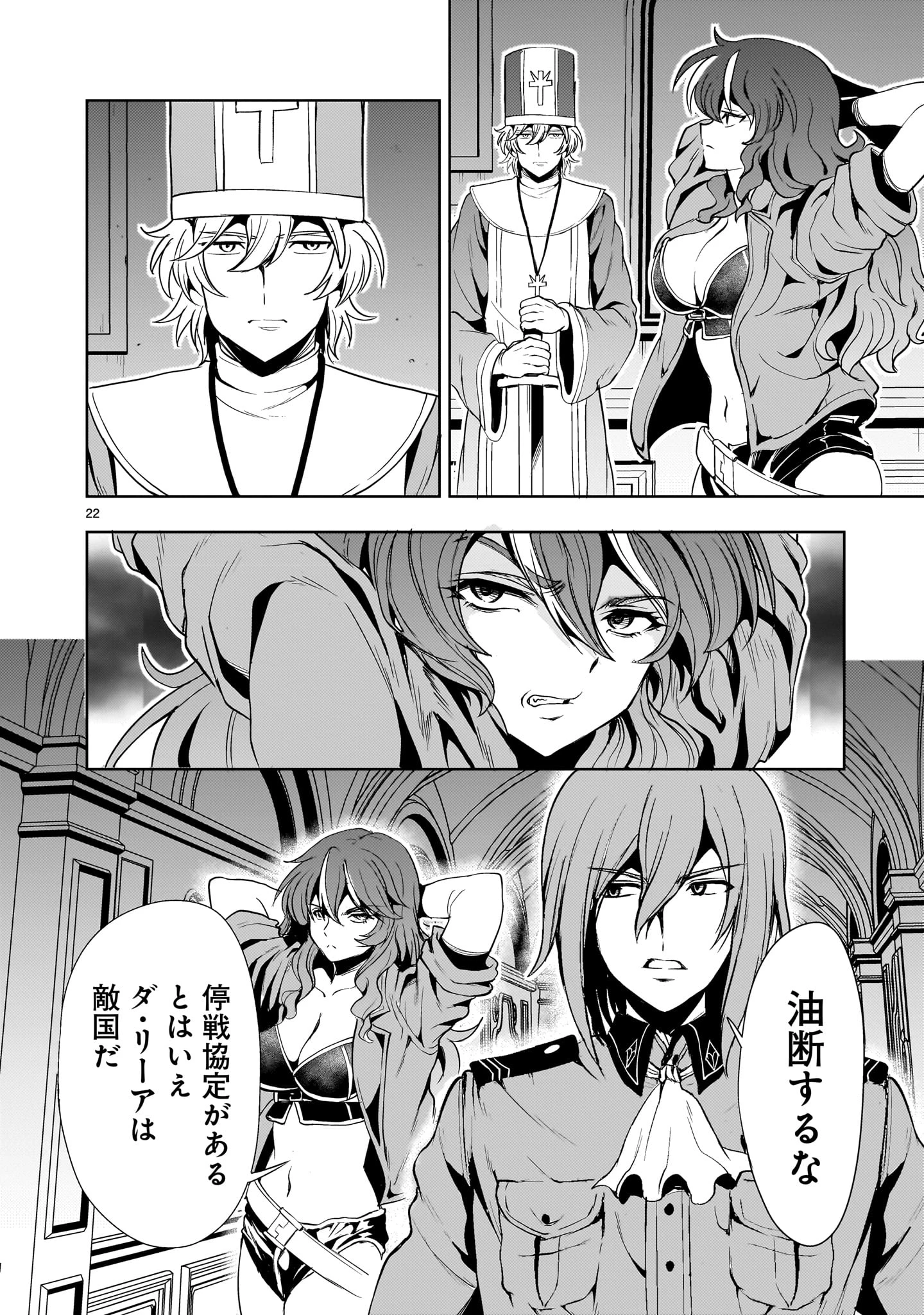 【新連載】機動絶記ガンダムSEQUEL 第27話 - 22