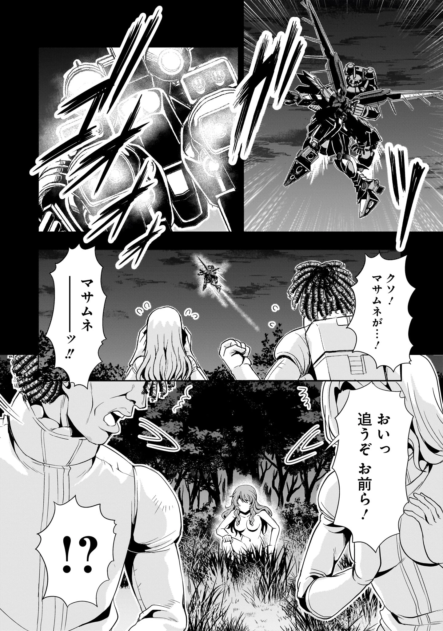 【新連載】機動絶記ガンダムSEQUEL 第27話 - 29