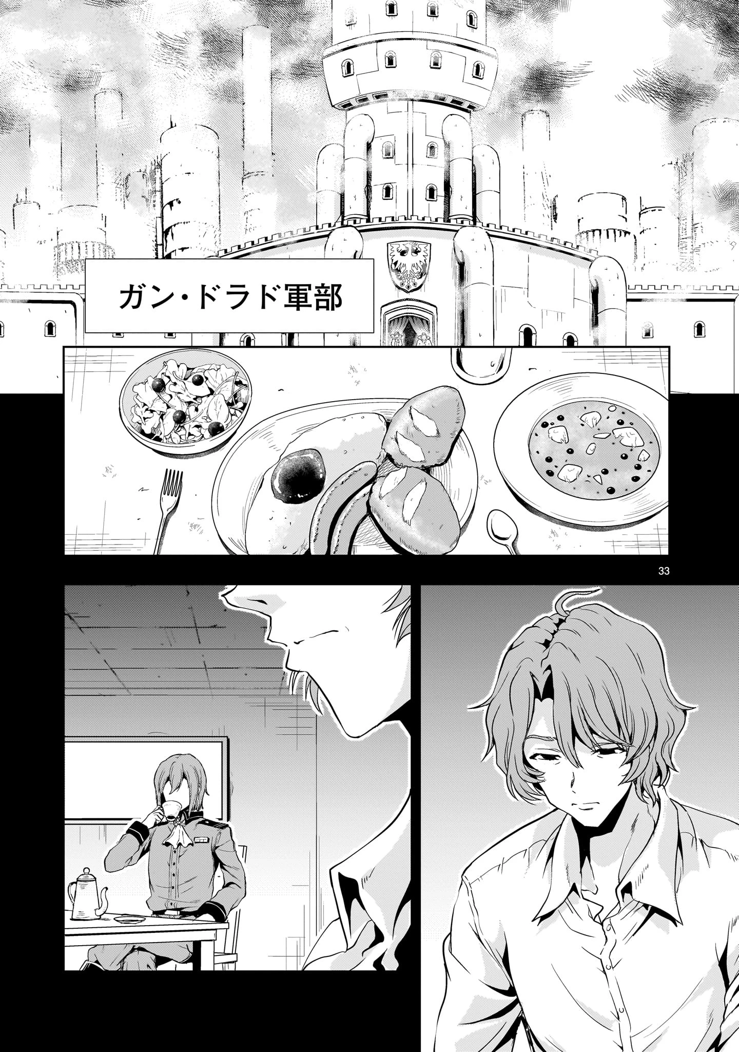 【新連載】機動絶記ガンダムSEQUEL 第27話 - 33