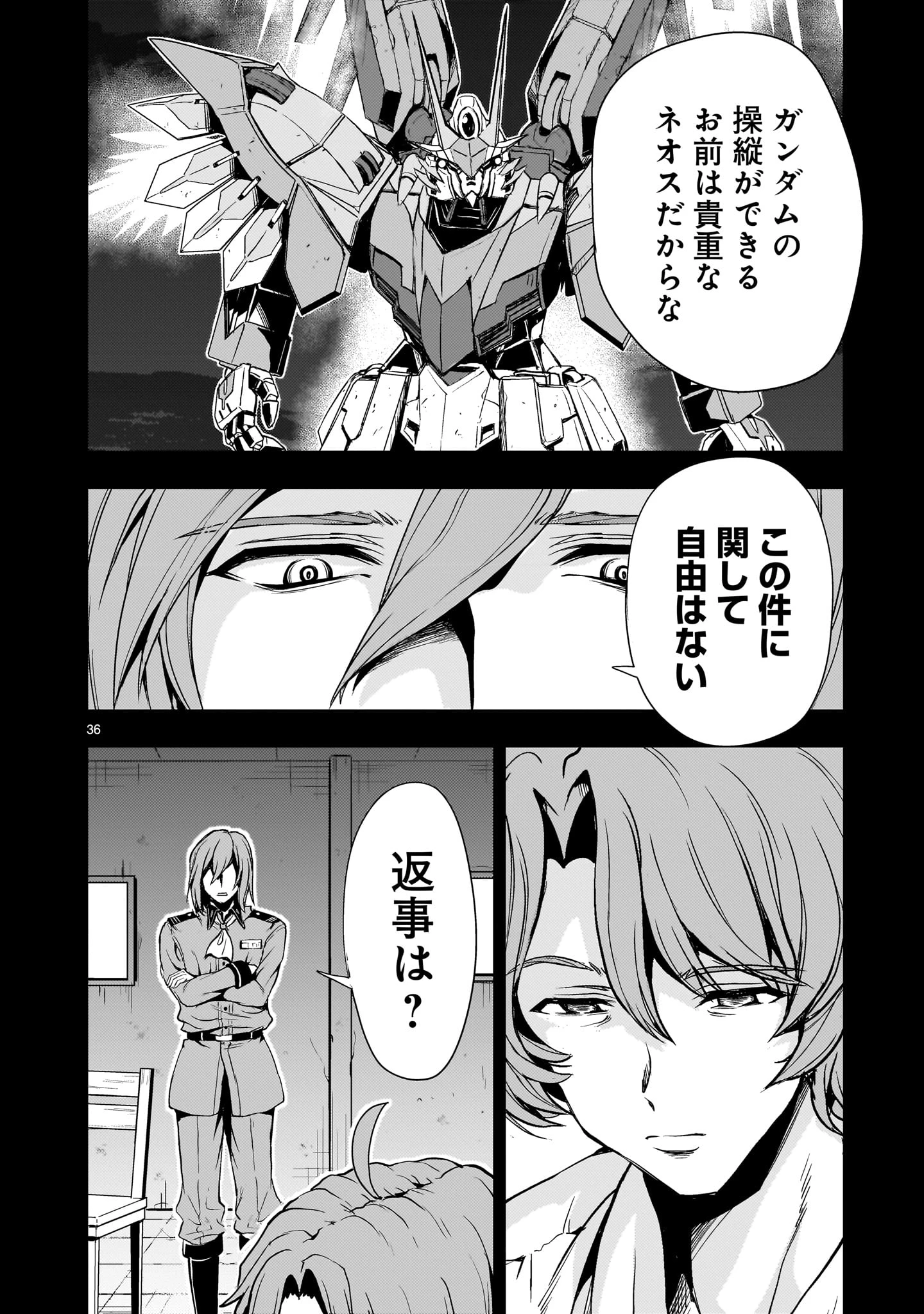 【新連載】機動絶記ガンダムSEQUEL 第27話 - 36
