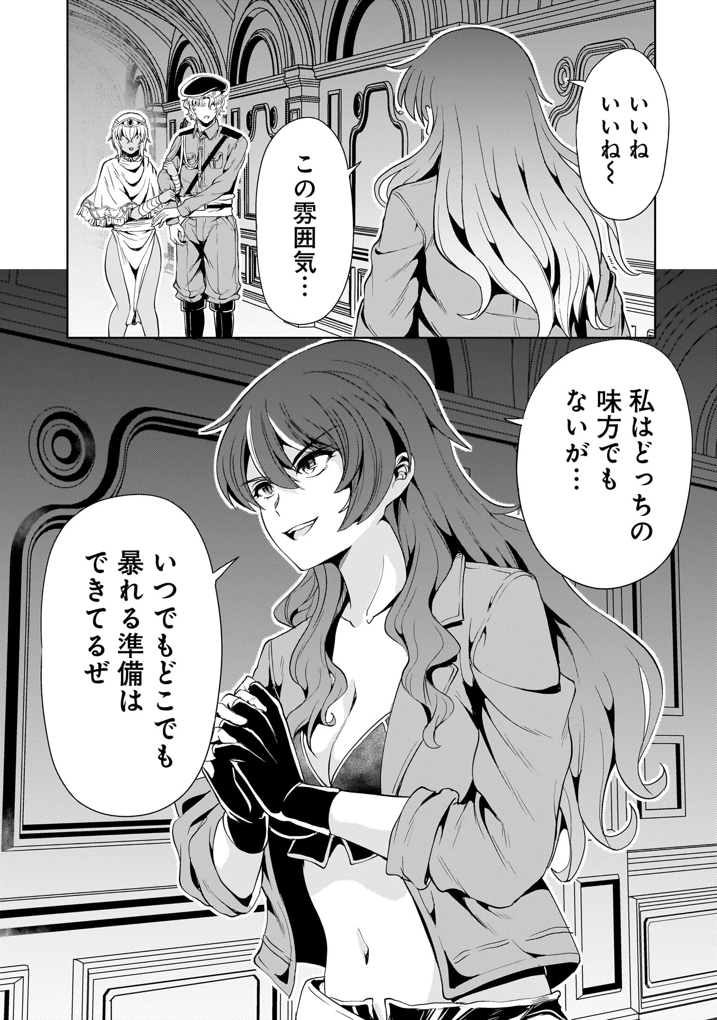【新連載】機動絶記ガンダムSEQUEL 第27話 - 46