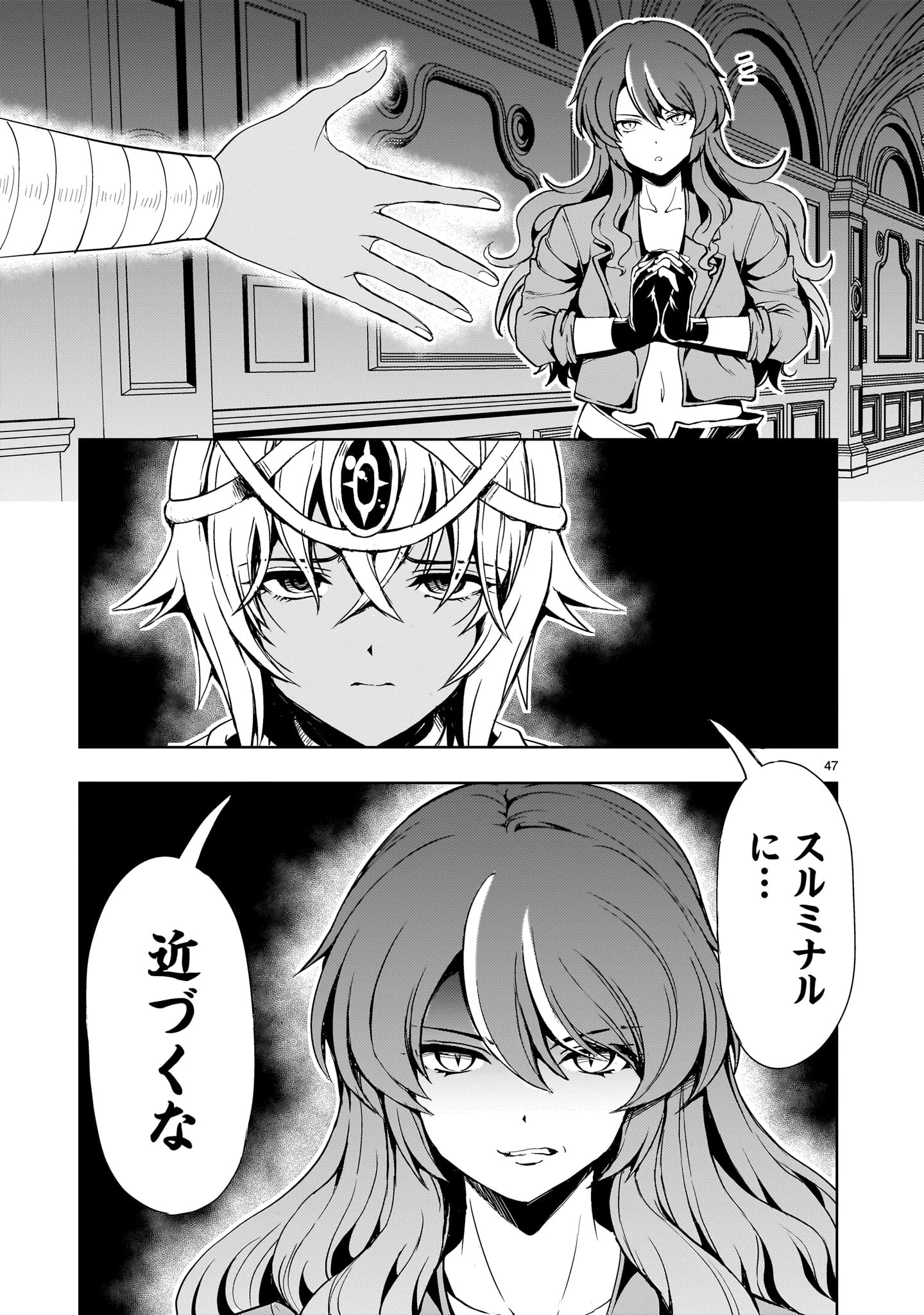 【新連載】機動絶記ガンダムSEQUEL 第27話 - 47