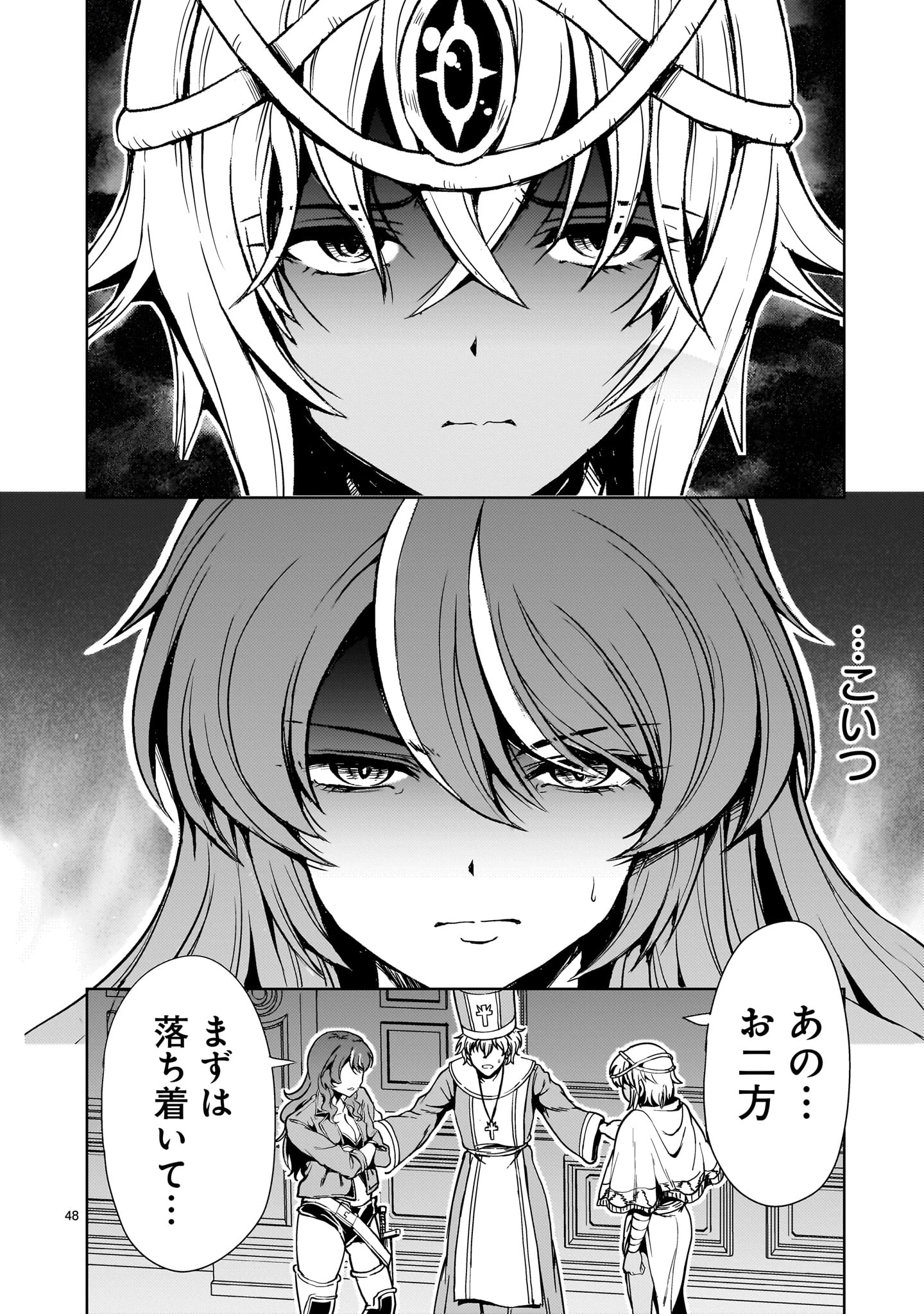 【新連載】機動絶記ガンダムSEQUEL 第27話 - 48