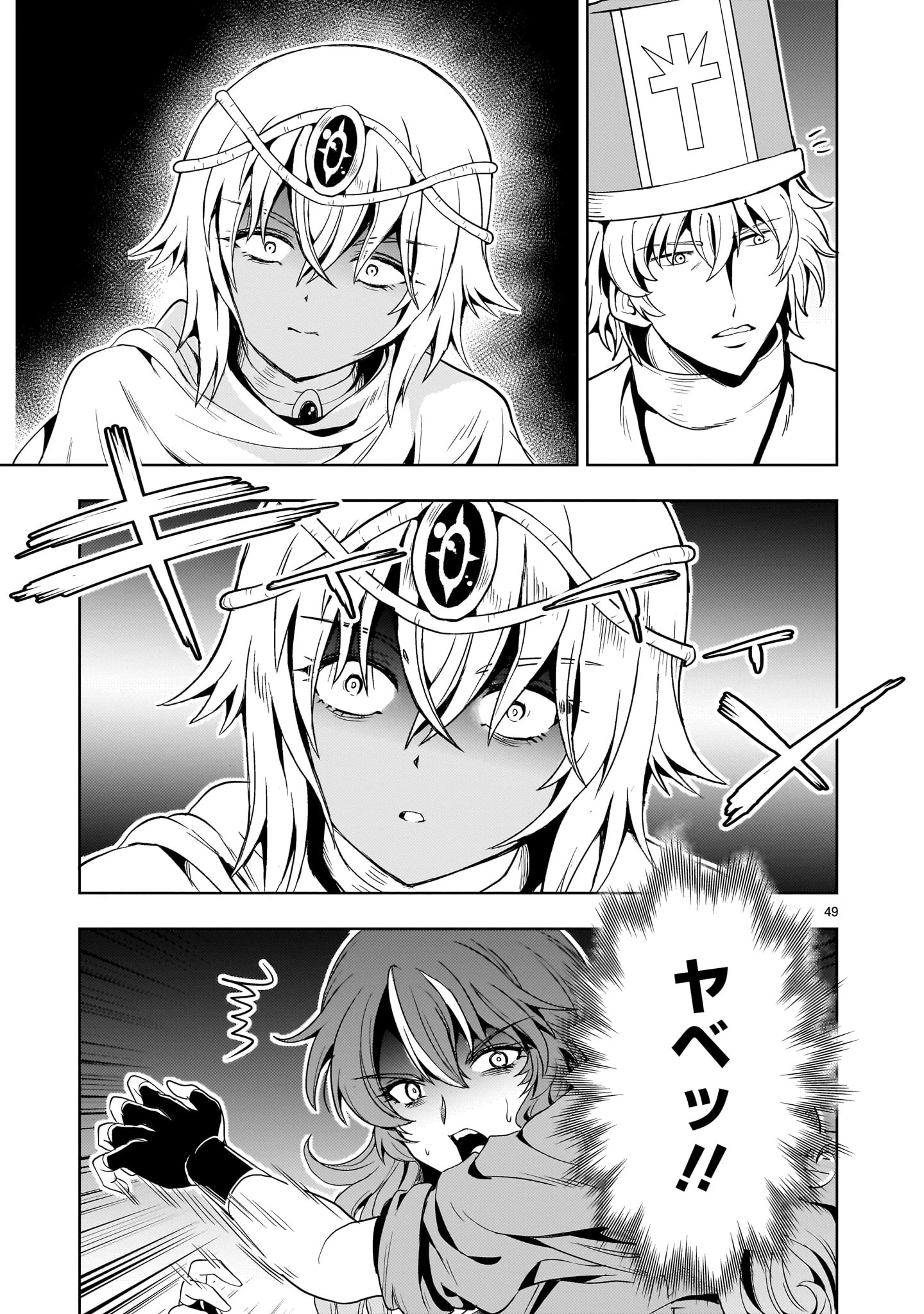 【新連載】機動絶記ガンダムSEQUEL 第27話 - 49