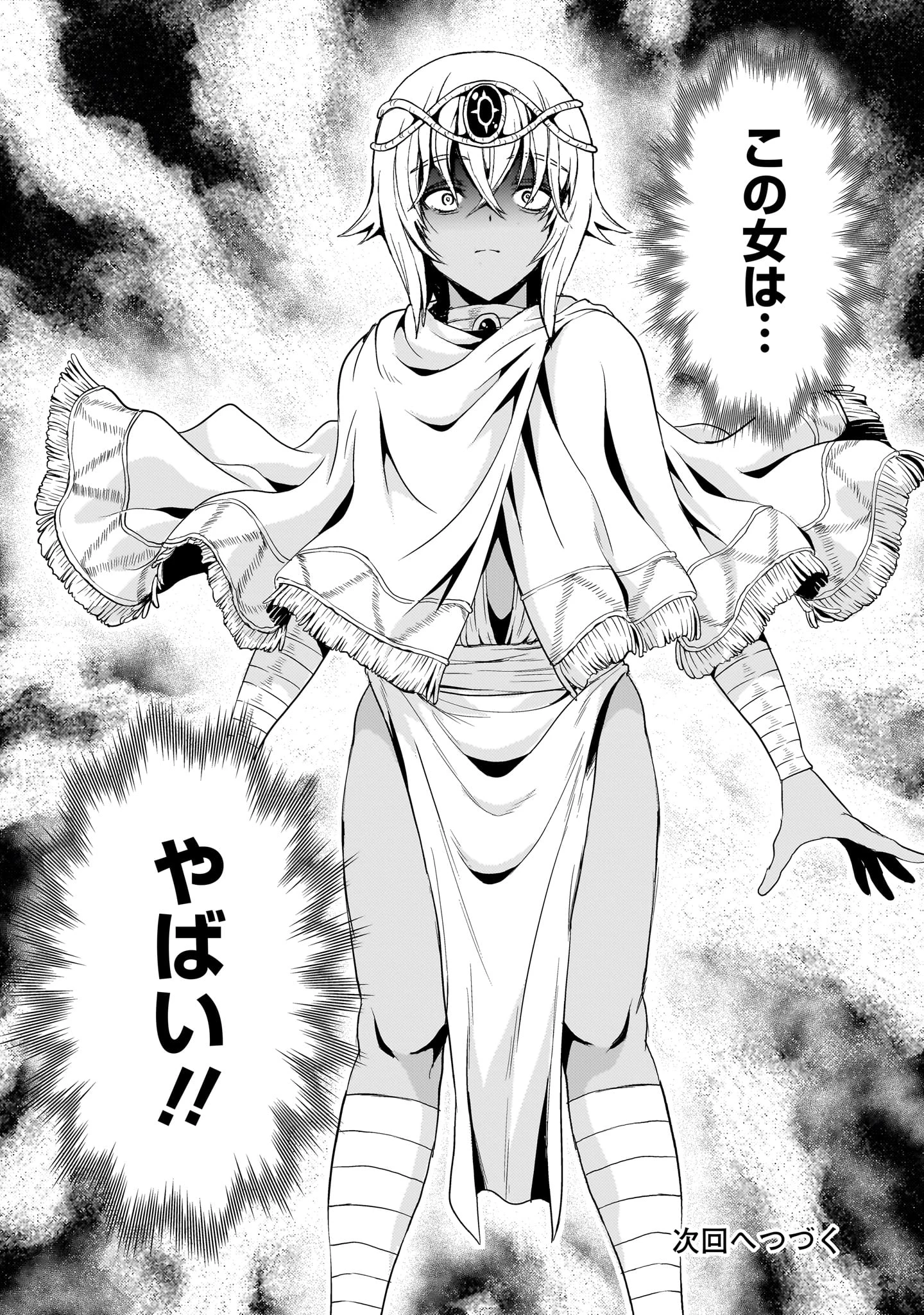 【新連載】機動絶記ガンダムSEQUEL 第27話 - 52