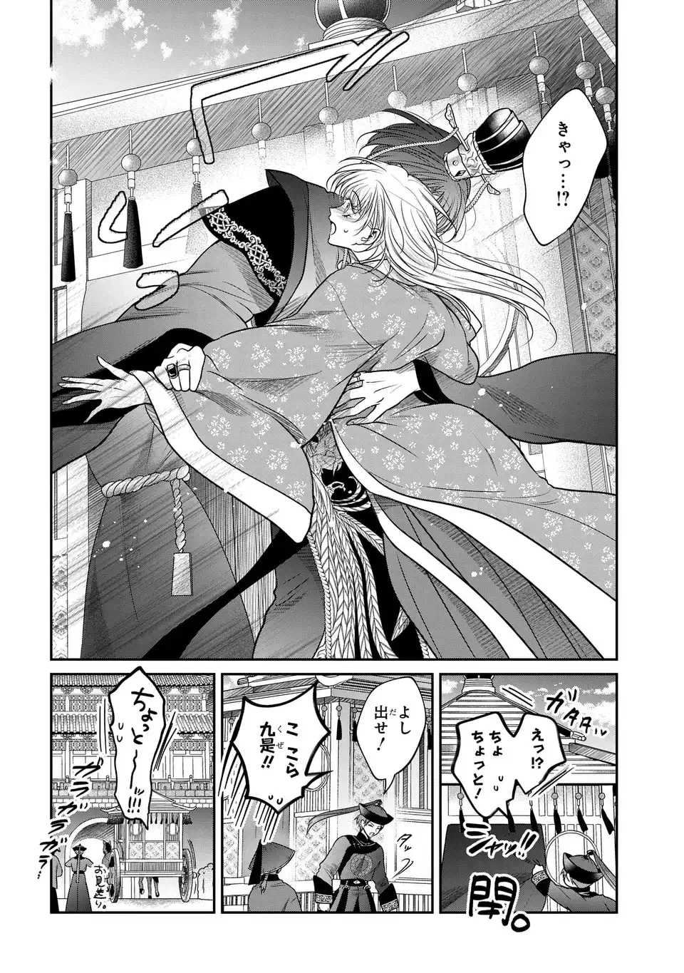 女王の狗 第7話 - 20