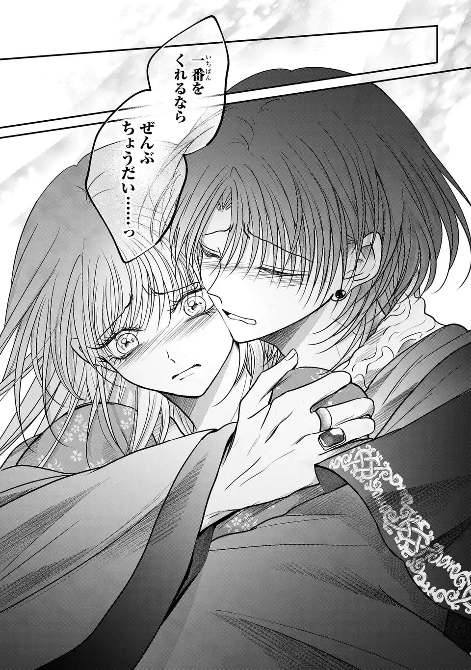 女王の狗 第7話 - 27