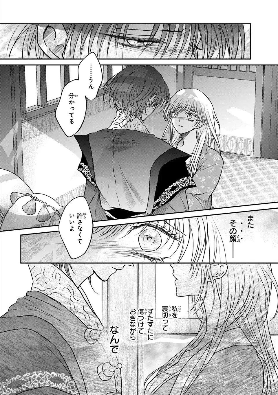 女王の狗 第7話 - 30