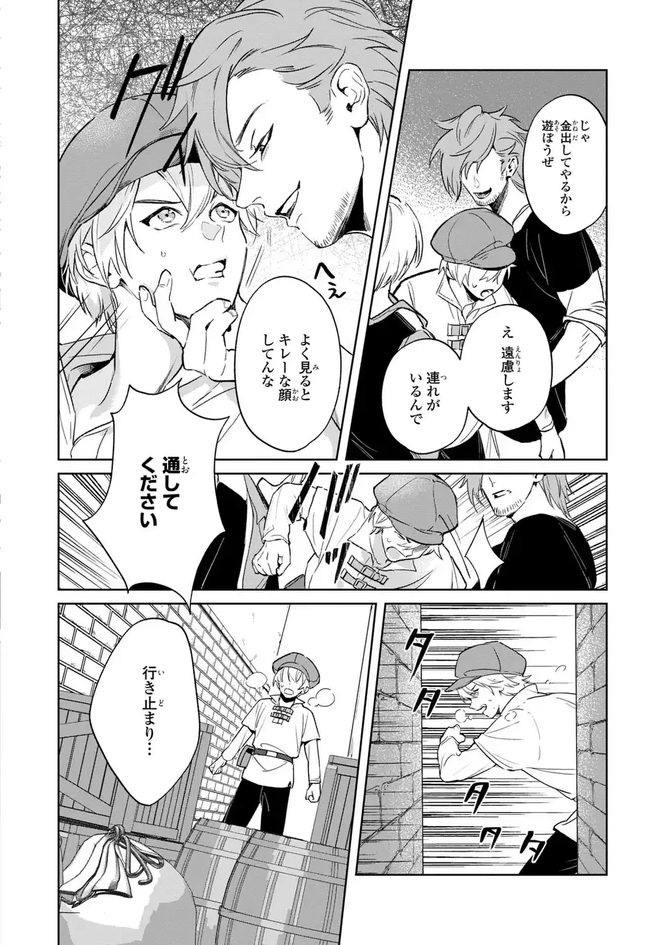 聖女召喚に巻き込まれましたが、異世界の居心地は案外悪くもない？ 第6話 - 2