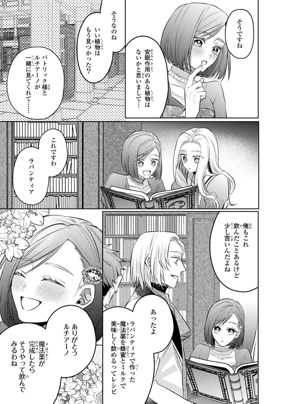 こ、こんなイケメンが私の幼馴染みで婚約者ですって？ さすが悪役令嬢、それくらいの器じゃなければこんな大役務まらないわ 第11話 - 5