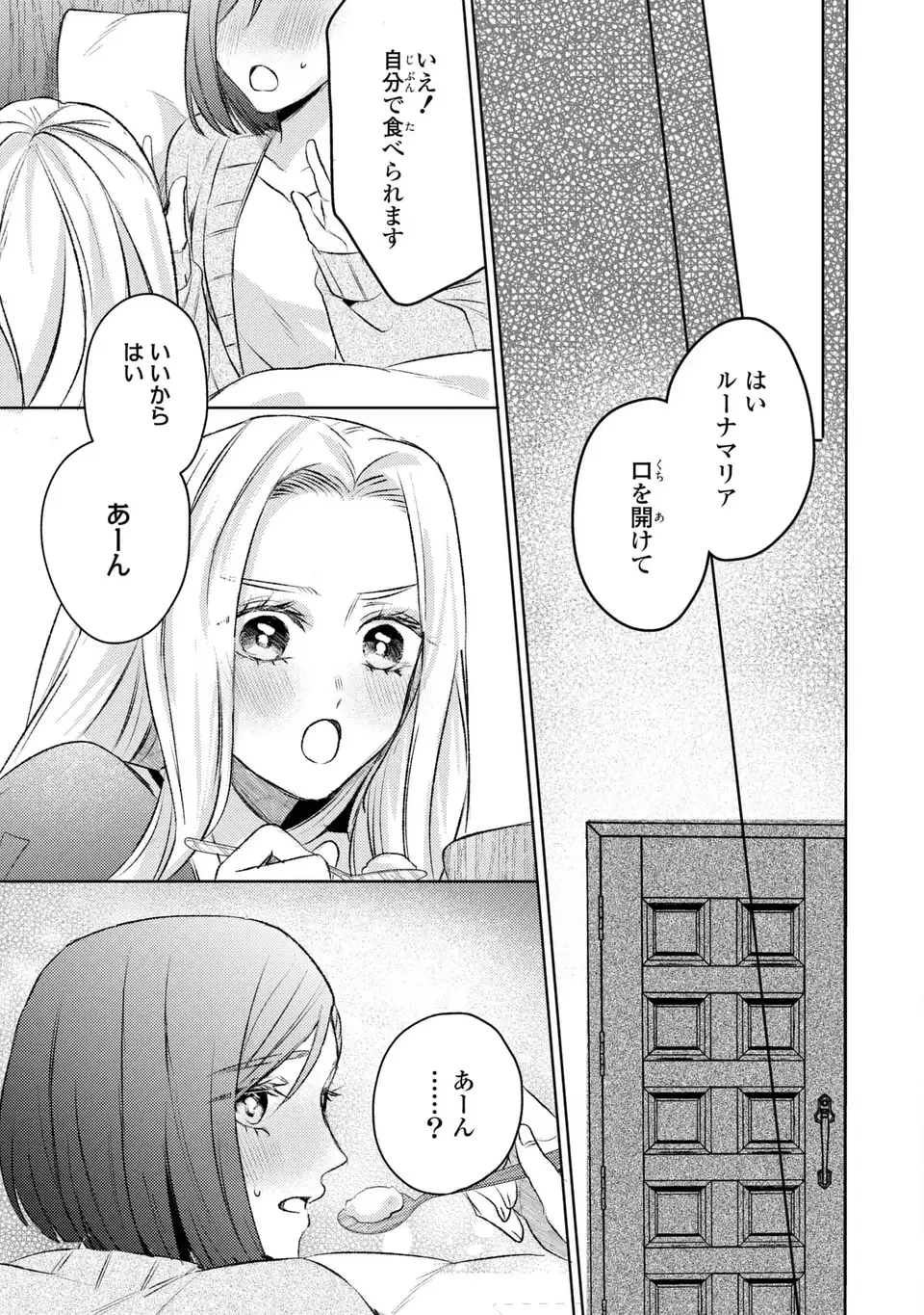 こ、こんなイケメンが私の幼馴染みで婚約者ですって？ さすが悪役令嬢、それくらいの器じゃなければこんな大役務まらないわ 第11話 - 9