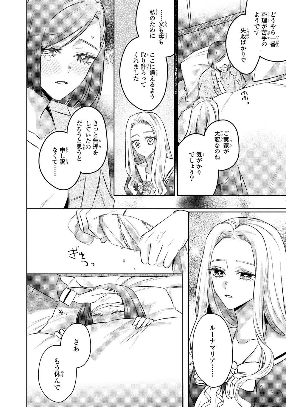 こ、こんなイケメンが私の幼馴染みで婚約者ですって？ さすが悪役令嬢、それくらいの器じゃなければこんな大役務まらないわ 第11話 - 12