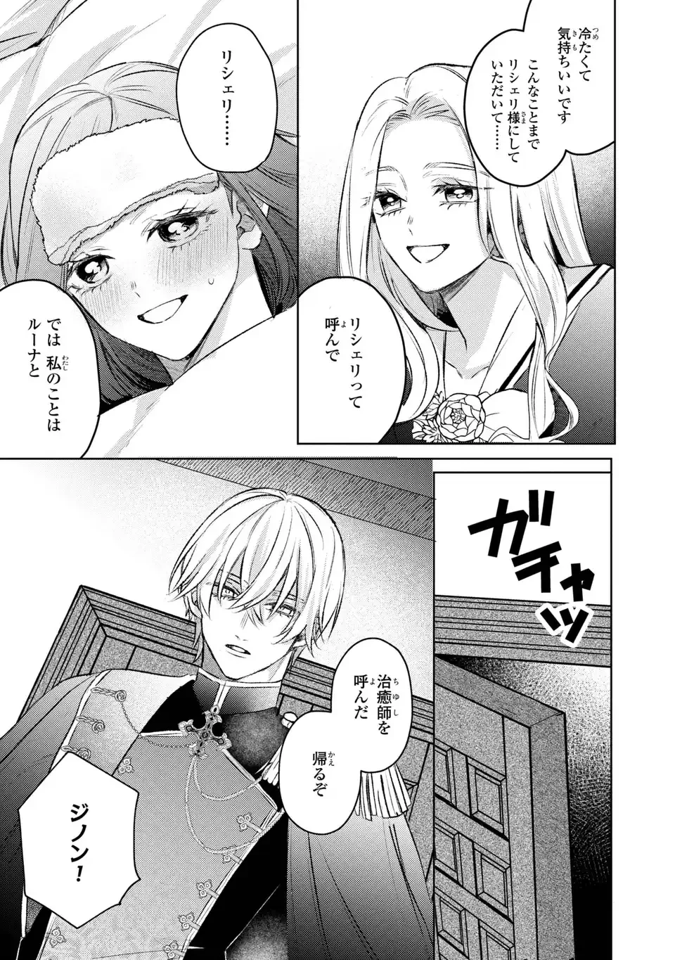 こ、こんなイケメンが私の幼馴染みで婚約者ですって？ さすが悪役令嬢、それくらいの器じゃなければこんな大役務まらないわ 第11話 - 13