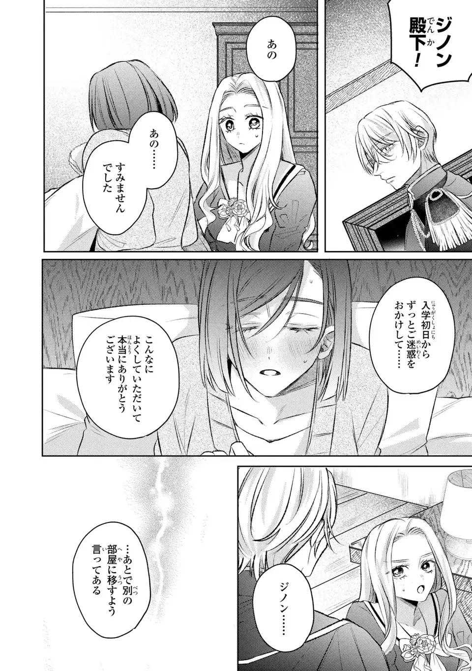 こ、こんなイケメンが私の幼馴染みで婚約者ですって？ さすが悪役令嬢、それくらいの器じゃなければこんな大役務まらないわ 第11話 - 14
