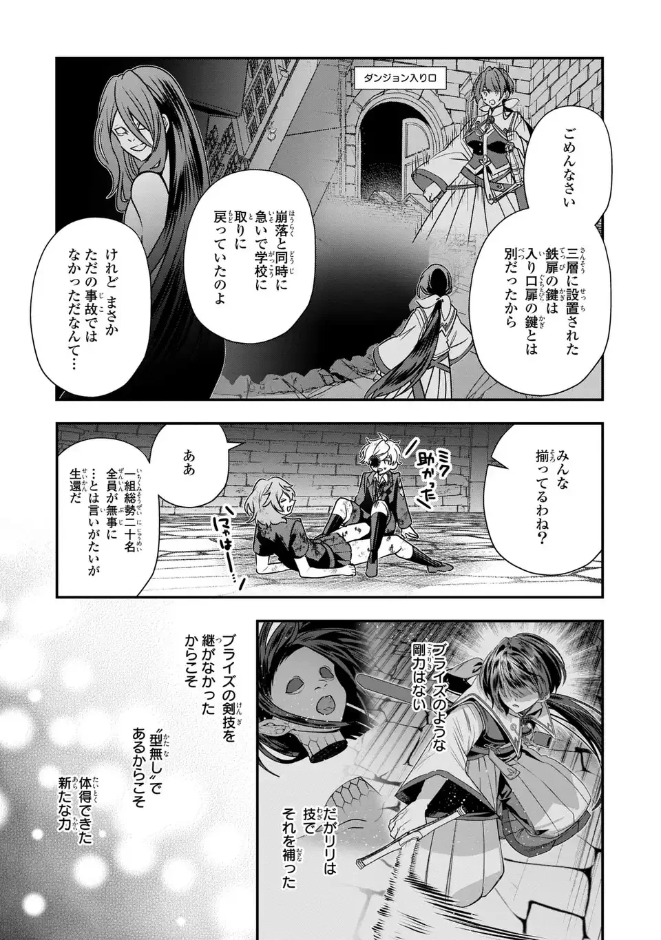 転生してショタ王子になった剣聖は、かつての弟子には絶対にバレたくないっ 第13話 - 3