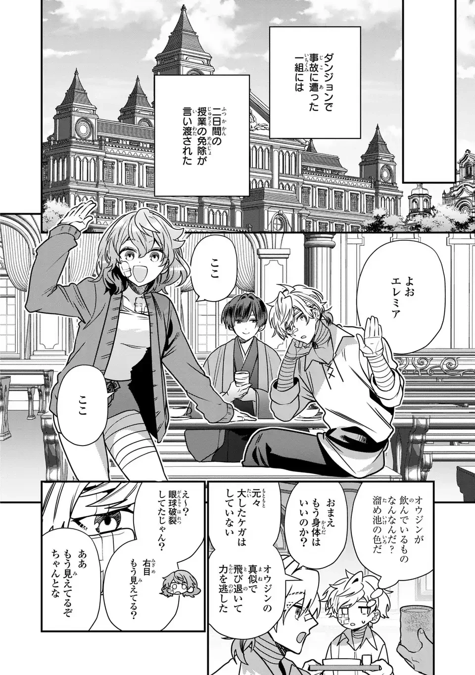 転生してショタ王子になった剣聖は、かつての弟子には絶対にバレたくないっ 第13話 - 6