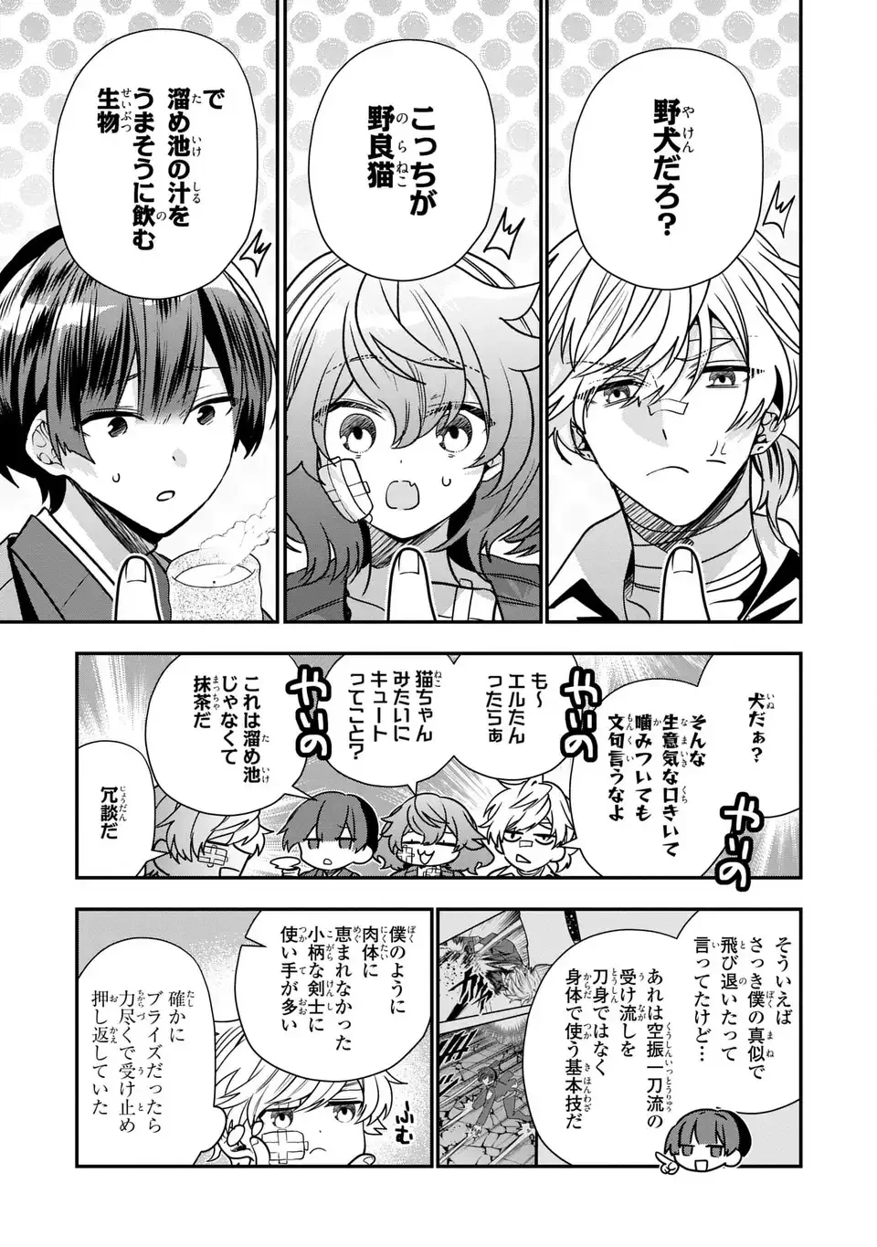 転生してショタ王子になった剣聖は、かつての弟子には絶対にバレたくないっ 第13話 - 7