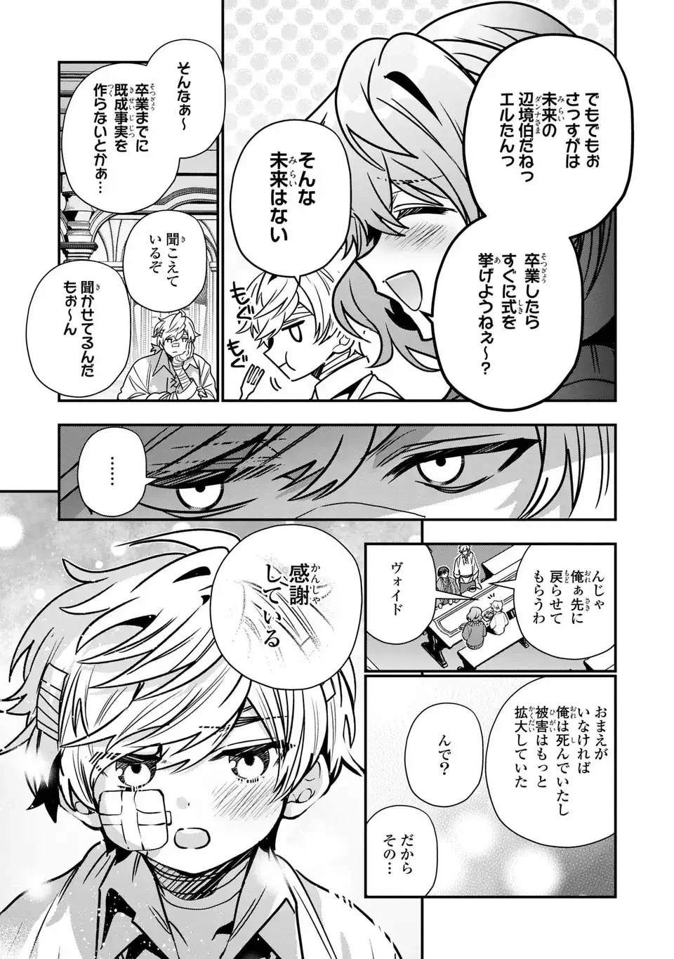 転生してショタ王子になった剣聖は、かつての弟子には絶対にバレたくないっ 第13話 - 11