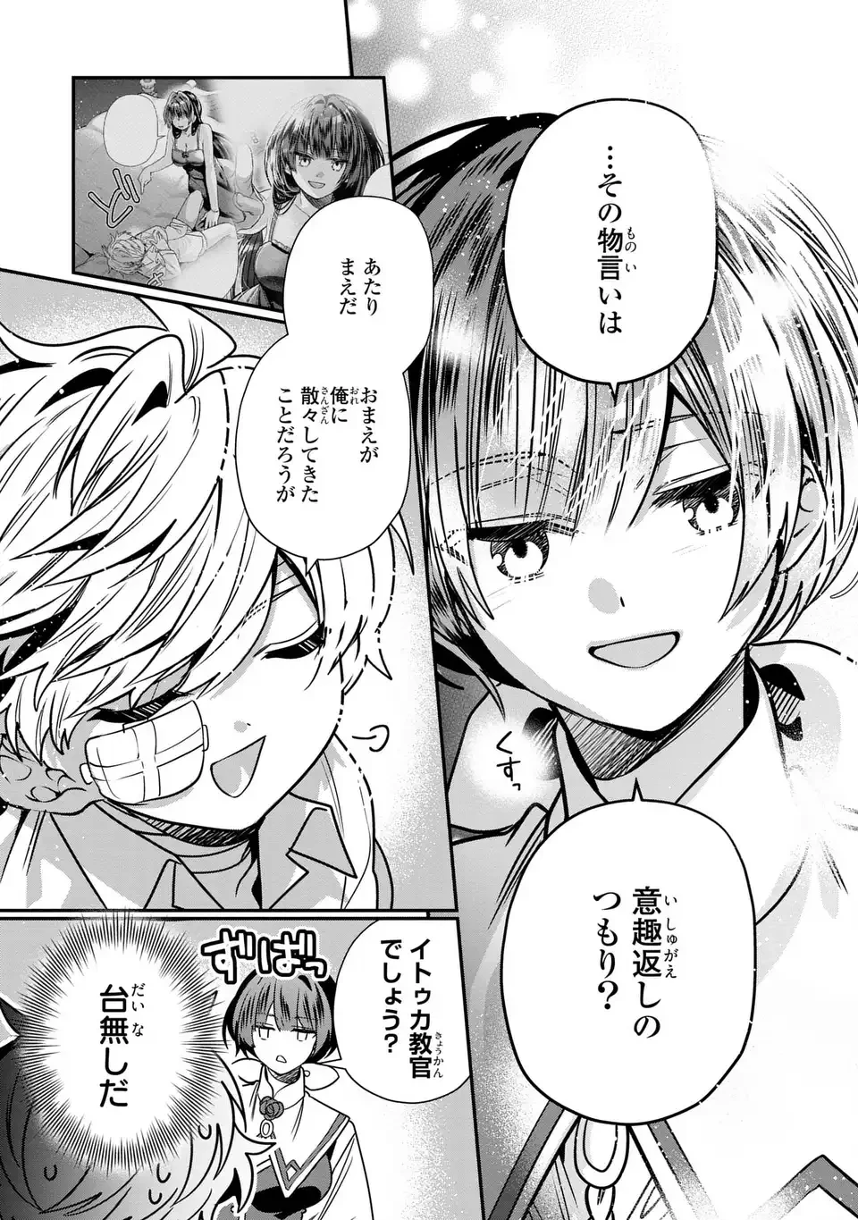 転生してショタ王子になった剣聖は、かつての弟子には絶対にバレたくないっ 第13話 - 15