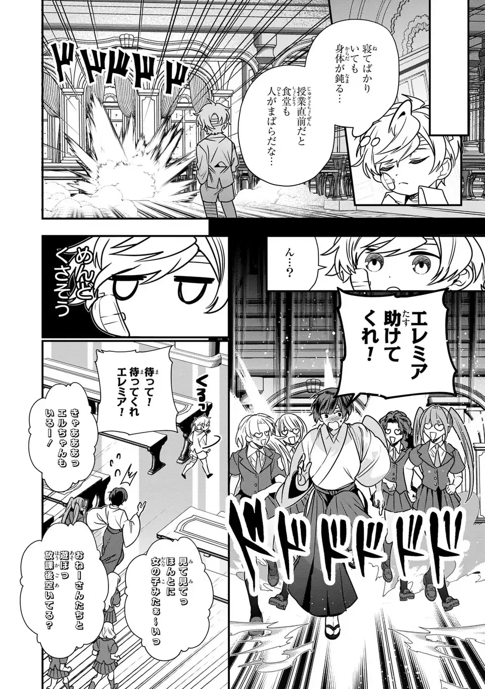 転生してショタ王子になった剣聖は、かつての弟子には絶対にバレたくないっ 第13話 - 20