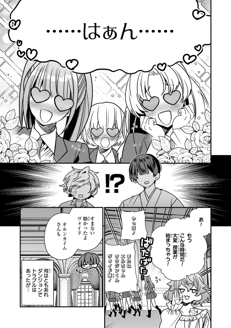 転生してショタ王子になった剣聖は、かつての弟子には絶対にバレたくないっ 第13話 - 23