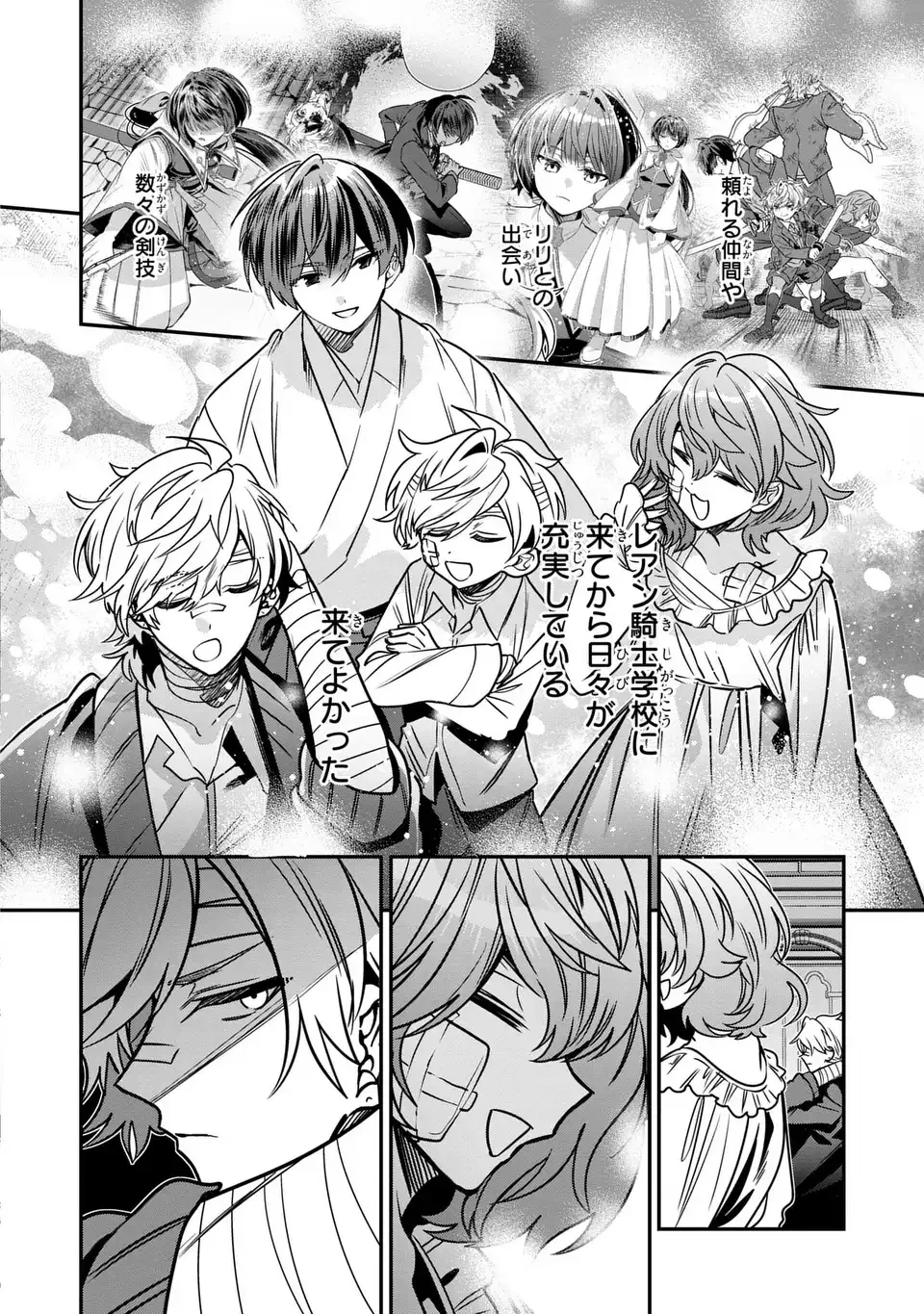 転生してショタ王子になった剣聖は、かつての弟子には絶対にバレたくないっ 第13話 - 24