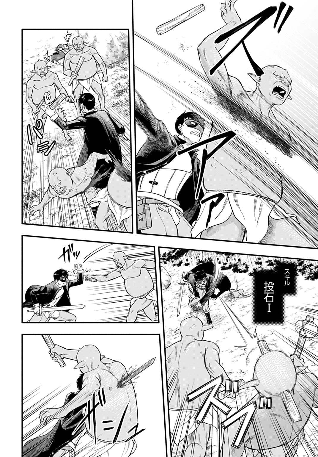 落ちこぼれ転移者、全てを奪うハッキングスキルで最強に成り上がる ～最強ステータスも最強スキルも、触れただけで俺のものです～ 第5話 - 4