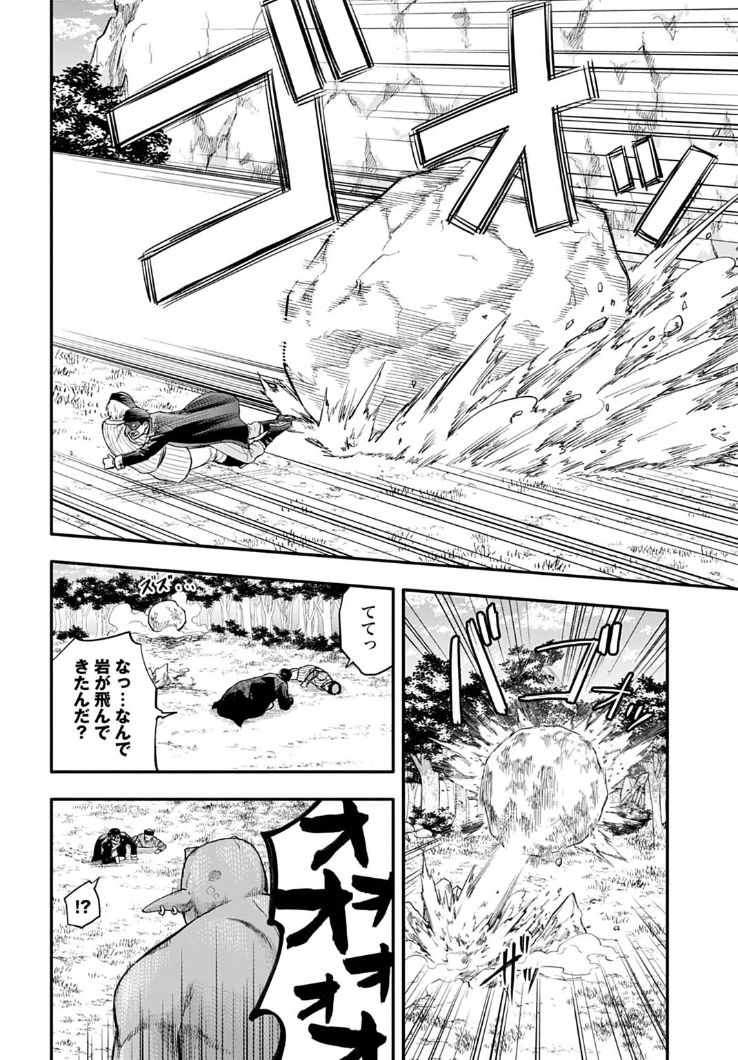 落ちこぼれ転移者、全てを奪うハッキングスキルで最強に成り上がる ～最強ステータスも最強スキルも、触れただけで俺のものです～ 第5話 - 6