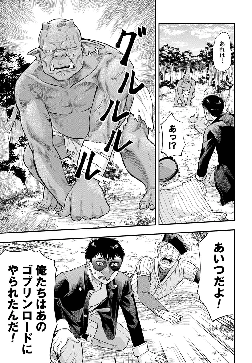 落ちこぼれ転移者、全てを奪うハッキングスキルで最強に成り上がる ～最強ステータスも最強スキルも、触れただけで俺のものです～ 第5話 - 7