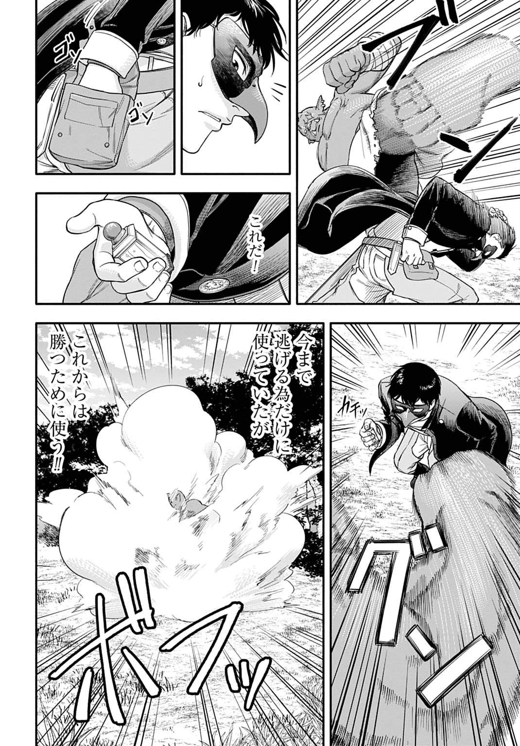 落ちこぼれ転移者、全てを奪うハッキングスキルで最強に成り上がる ～最強ステータスも最強スキルも、触れただけで俺のものです～ 第5話 - 12