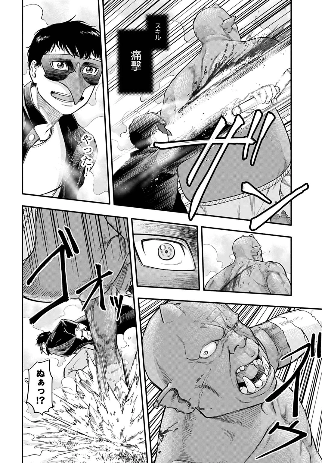 落ちこぼれ転移者、全てを奪うハッキングスキルで最強に成り上がる ～最強ステータスも最強スキルも、触れただけで俺のものです～ 第5話 - 14