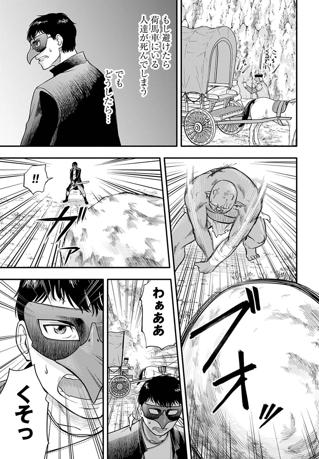 落ちこぼれ転移者、全てを奪うハッキングスキルで最強に成り上がる ～最強ステータスも最強スキルも、触れただけで俺のものです～ 第5話 - 17