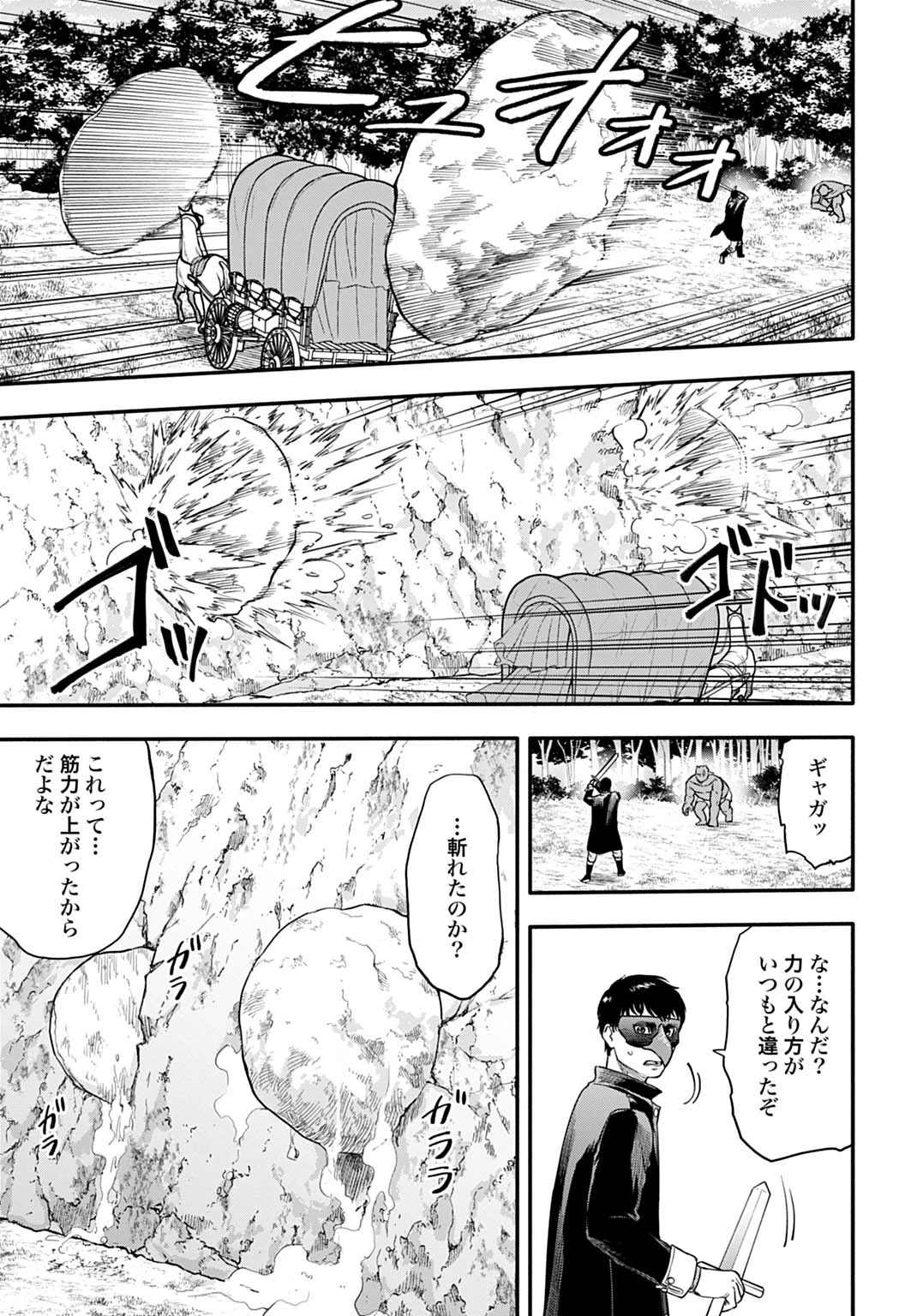 落ちこぼれ転移者、全てを奪うハッキングスキルで最強に成り上がる ～最強ステータスも最強スキルも、触れただけで俺のものです～ 第5話 - 19