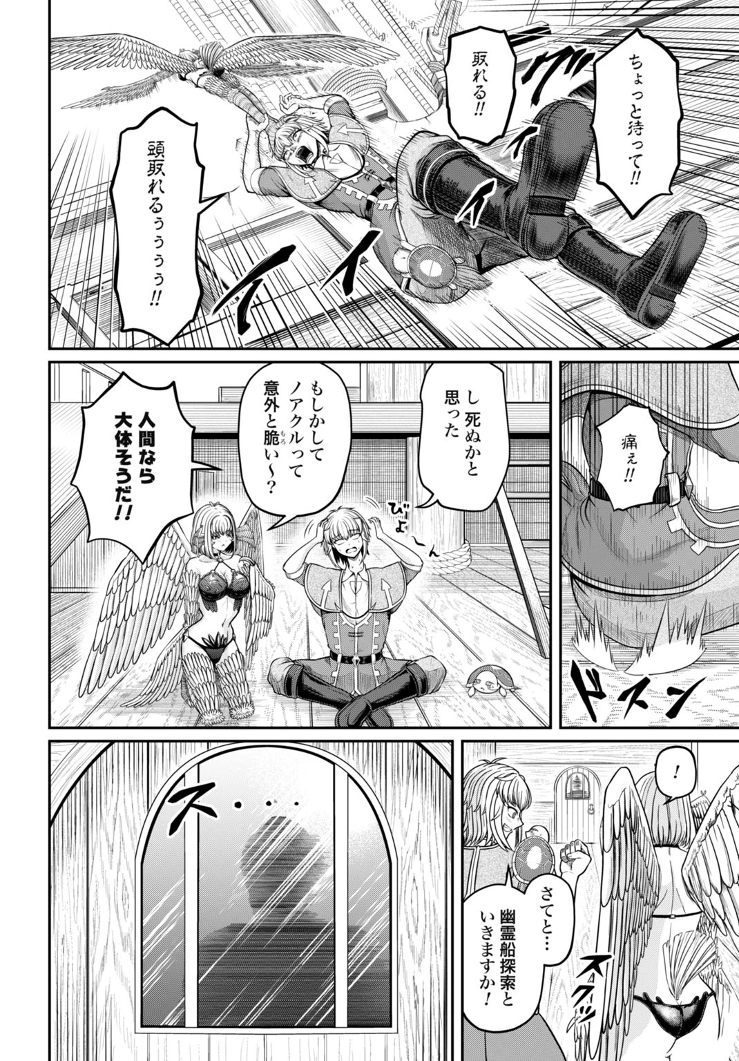 棄てられ王子の最強イカダ国家 〜お前はゴミだと追放されたので、無駄スキル【リサイクル】を使ってゴミ扱いされたモノたちで海上都市を築きます〜 第5話 - 4