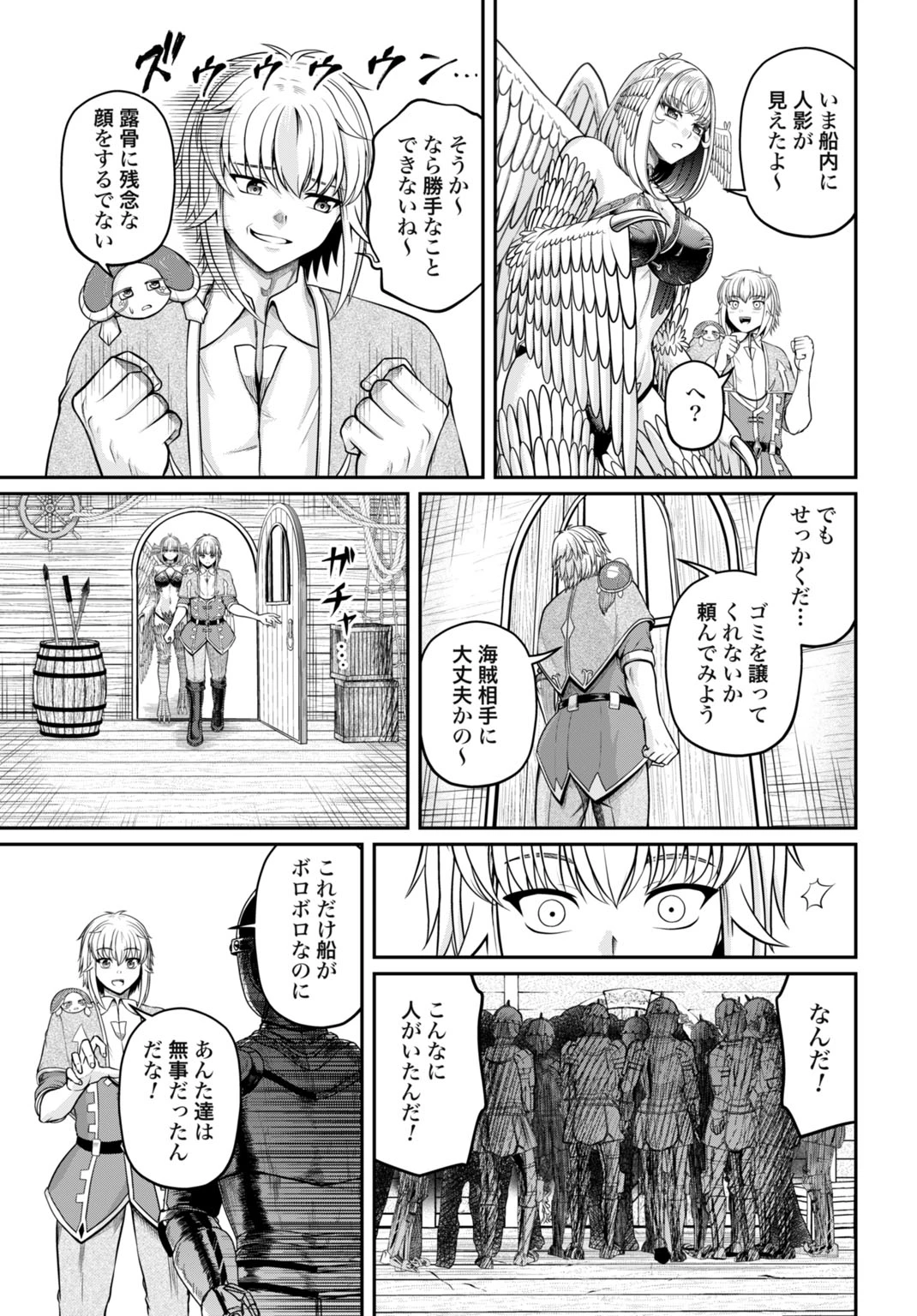 棄てられ王子の最強イカダ国家 〜お前はゴミだと追放されたので、無駄スキル【リサイクル】を使ってゴミ扱いされたモノたちで海上都市を築きます〜 第5話 - 5