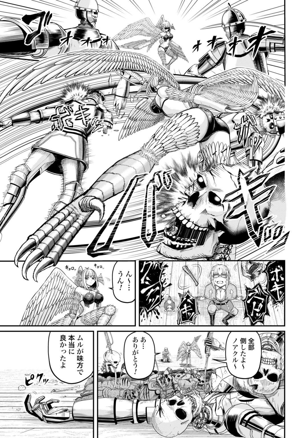 棄てられ王子の最強イカダ国家 〜お前はゴミだと追放されたので、無駄スキル【リサイクル】を使ってゴミ扱いされたモノたちで海上都市を築きます〜 第5話 - 9