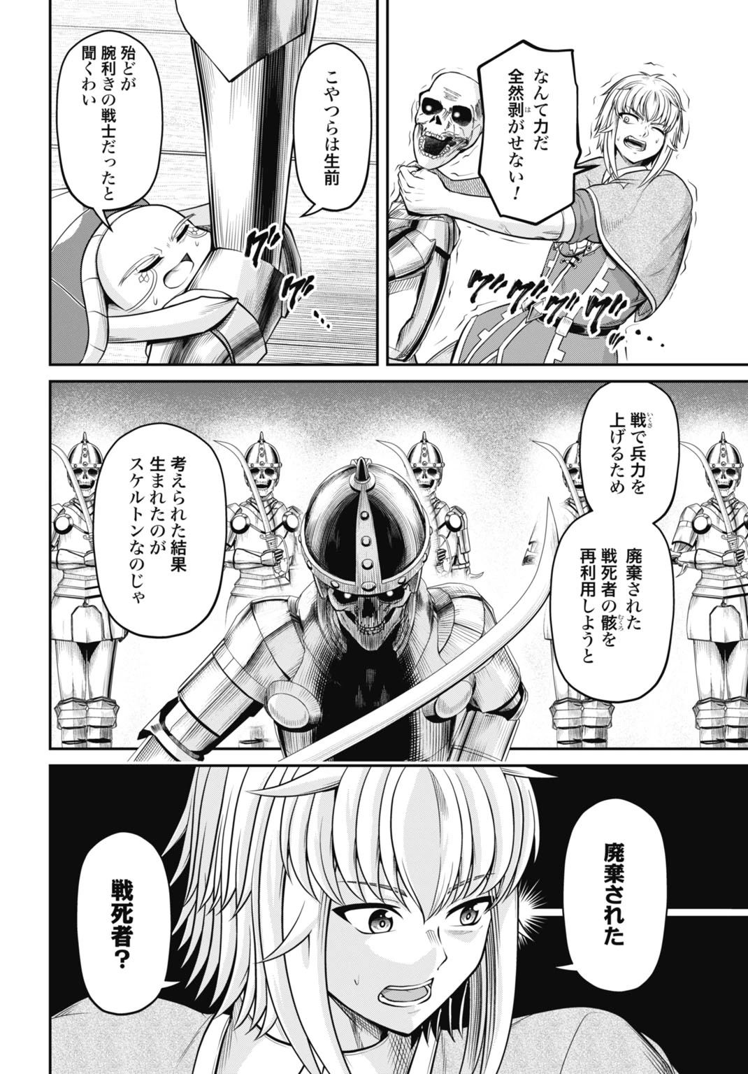 棄てられ王子の最強イカダ国家 〜お前はゴミだと追放されたので、無駄スキル【リサイクル】を使ってゴミ扱いされたモノたちで海上都市を築きます〜 第5話 - 12