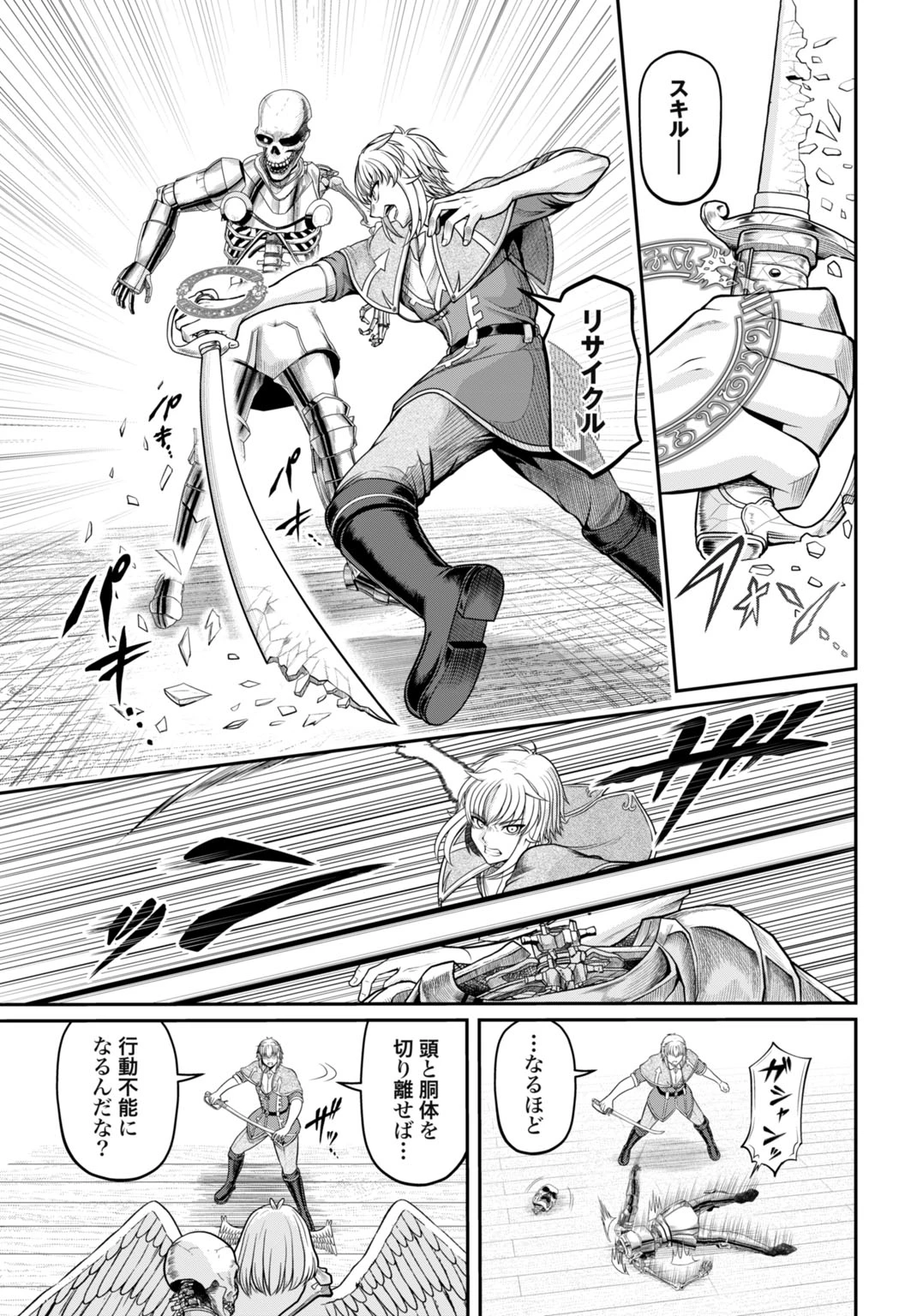 棄てられ王子の最強イカダ国家 〜お前はゴミだと追放されたので、無駄スキル【リサイクル】を使ってゴミ扱いされたモノたちで海上都市を築きます〜 第5話 - 15