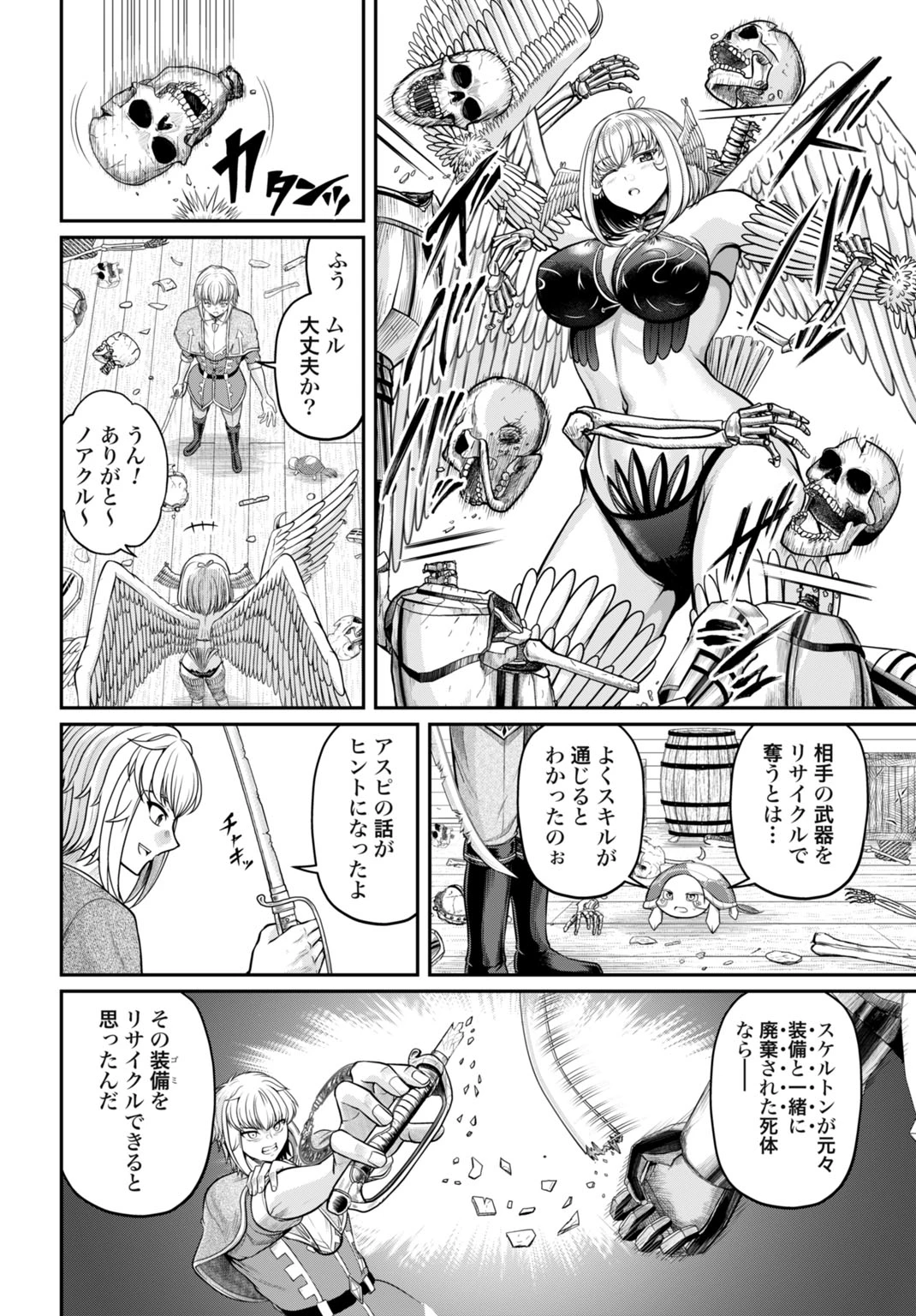 棄てられ王子の最強イカダ国家 〜お前はゴミだと追放されたので、無駄スキル【リサイクル】を使ってゴミ扱いされたモノたちで海上都市を築きます〜 第5話 - 16