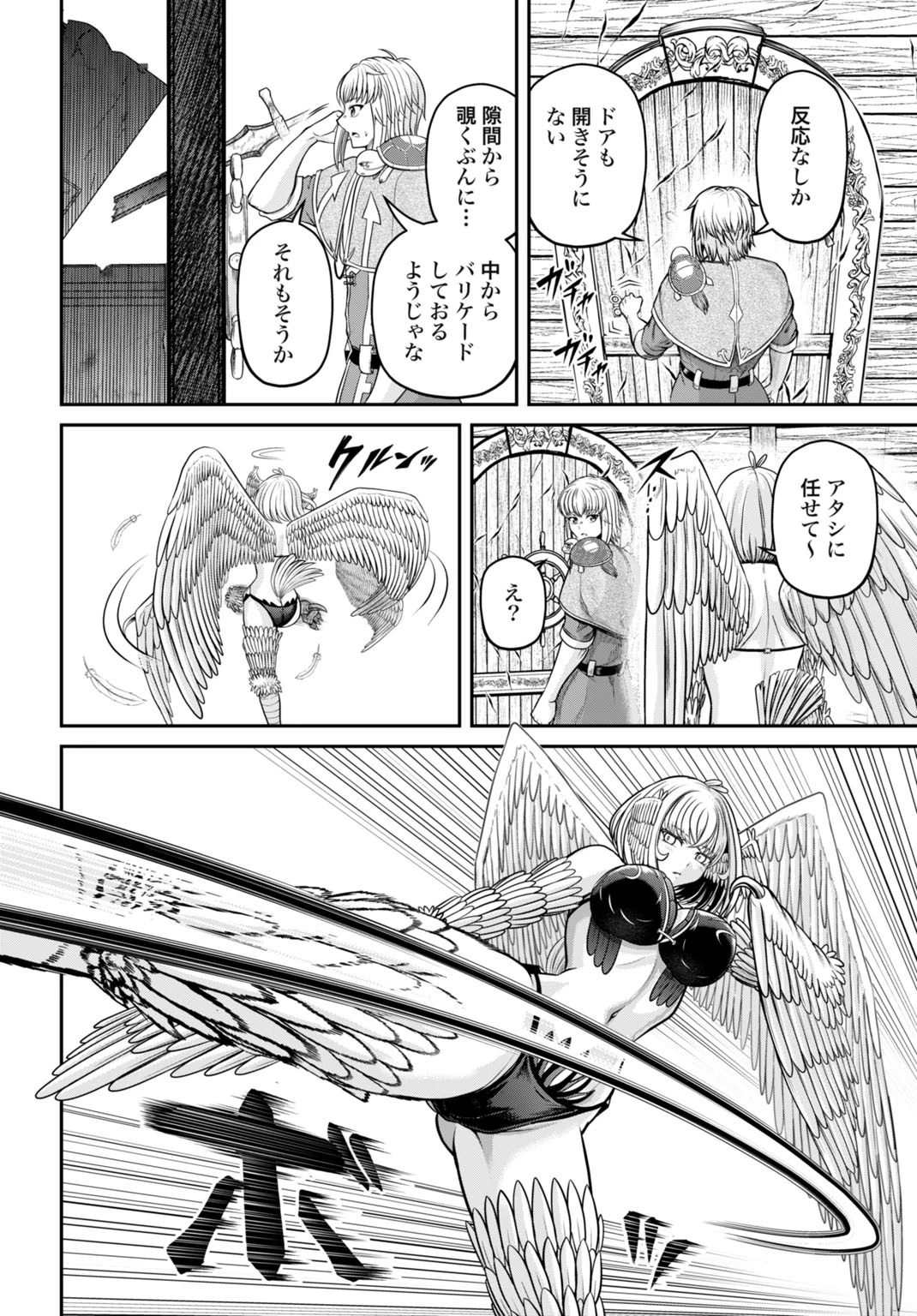 棄てられ王子の最強イカダ国家 〜お前はゴミだと追放されたので、無駄スキル【リサイクル】を使ってゴミ扱いされたモノたちで海上都市を築きます〜 第5話 - 18