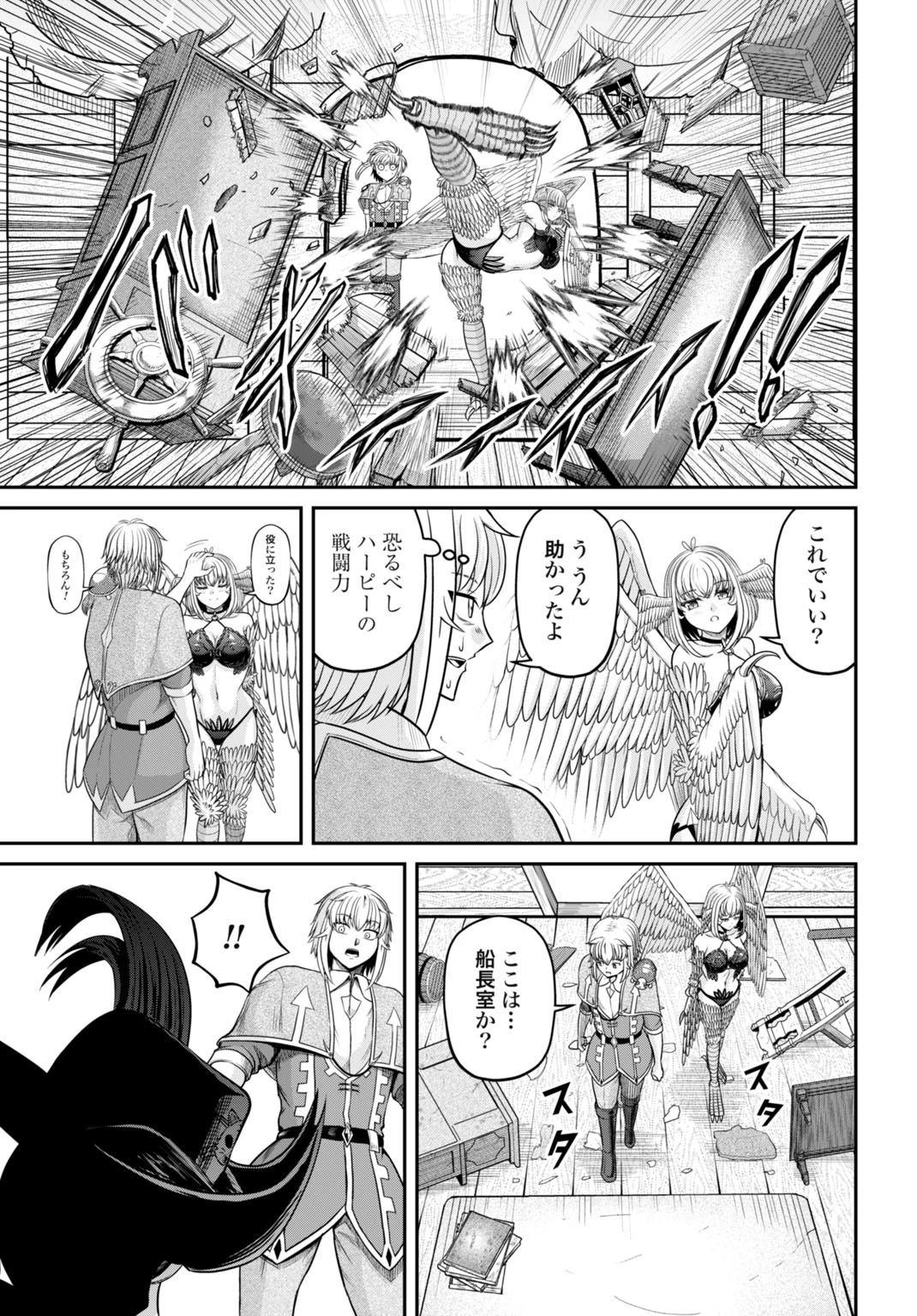 棄てられ王子の最強イカダ国家 〜お前はゴミだと追放されたので、無駄スキル【リサイクル】を使ってゴミ扱いされたモノたちで海上都市を築きます〜 第5話 - 19