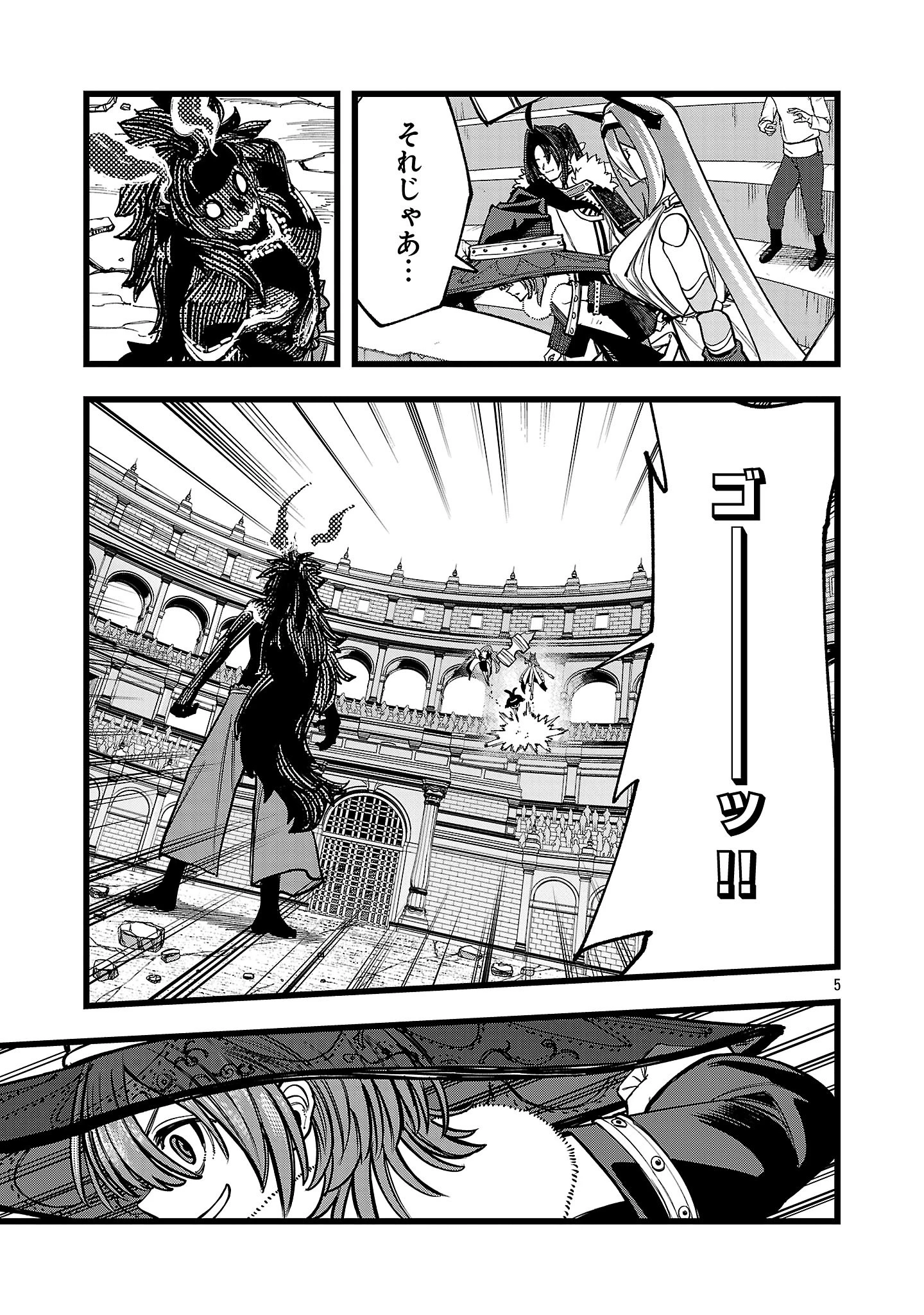 ファイナル転生～ハズレスキルを引き続ける俺と各異世界最強の仲間たち～ 第16話 - 5