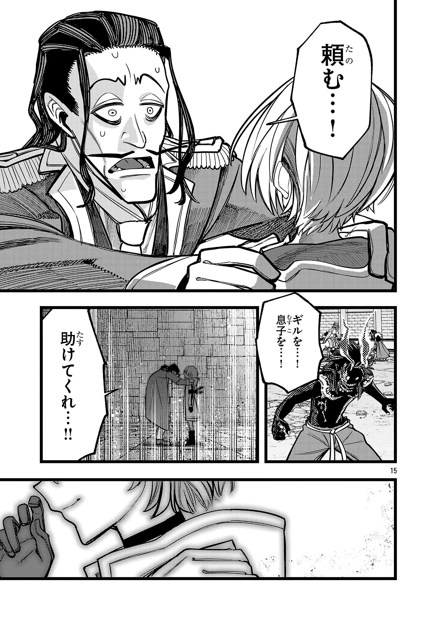 ファイナル転生～ハズレスキルを引き続ける俺と各異世界最強の仲間たち～ 第16話 - 15