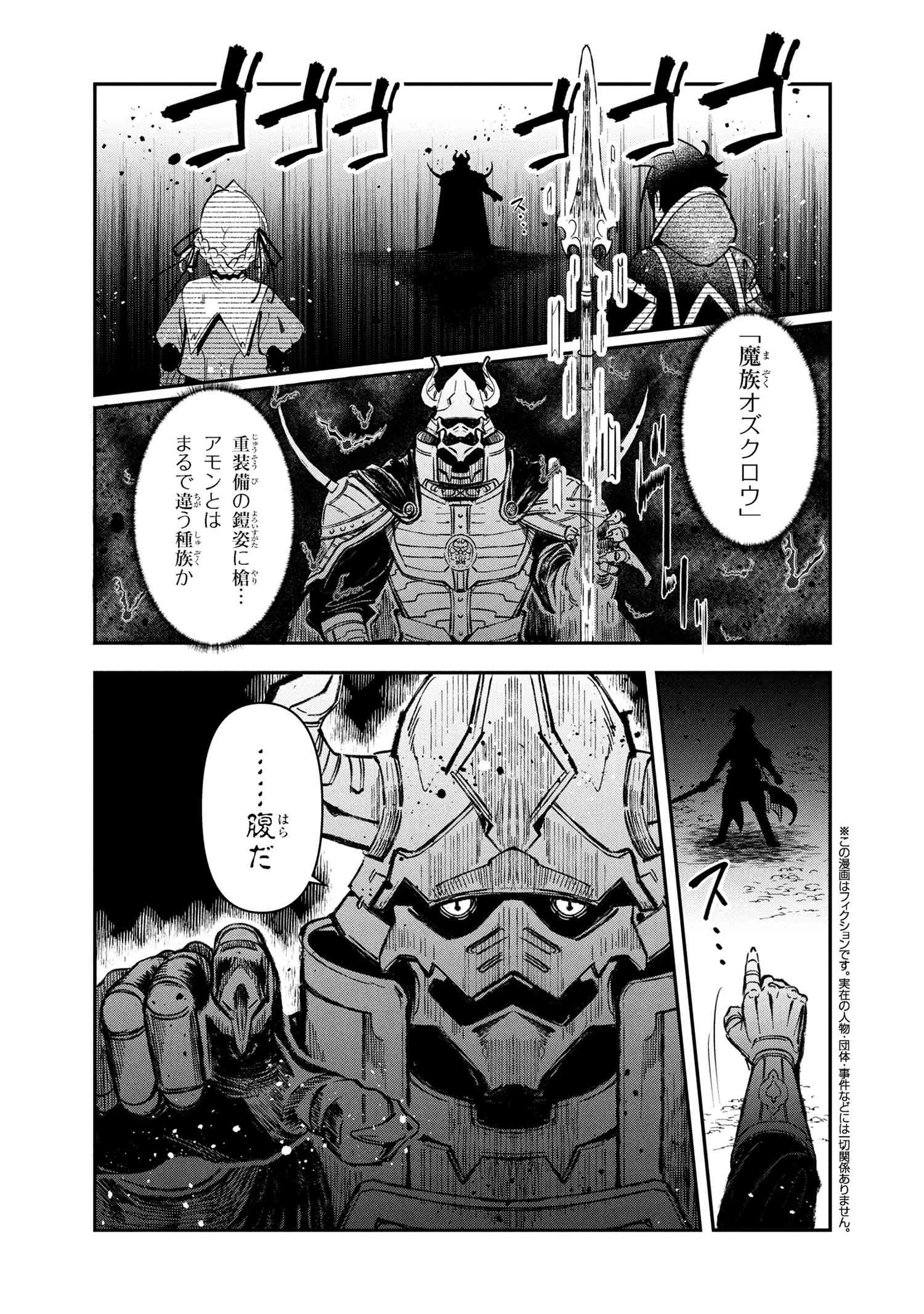 勇者パーティーを追放された精霊術士 最強級に覚醒した不遇職、真の仲間と五大ダンジョンを制覇する 第7話 - 1
