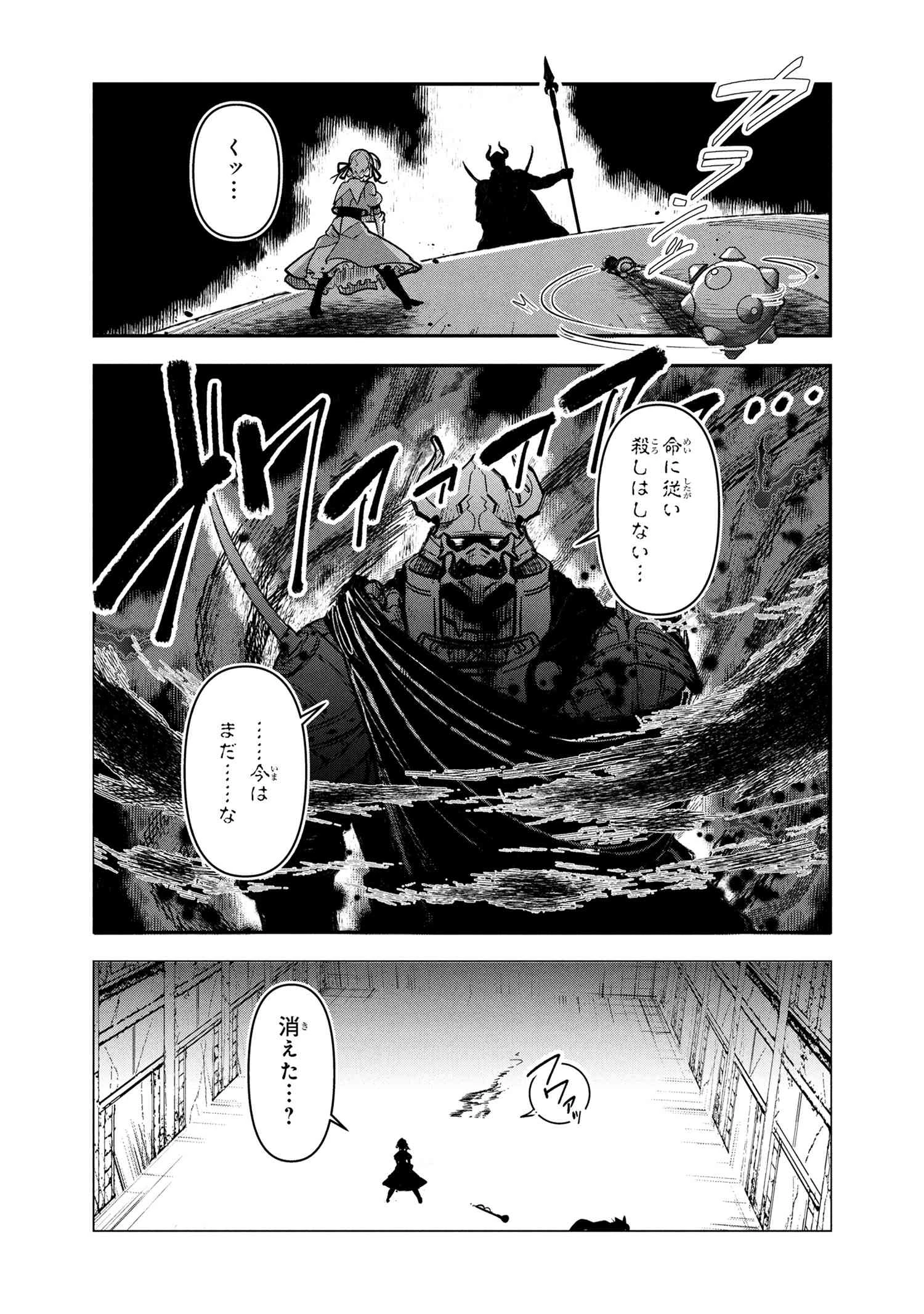 勇者パーティーを追放された精霊術士 最強級に覚醒した不遇職、真の仲間と五大ダンジョンを制覇する 第7話 - 5