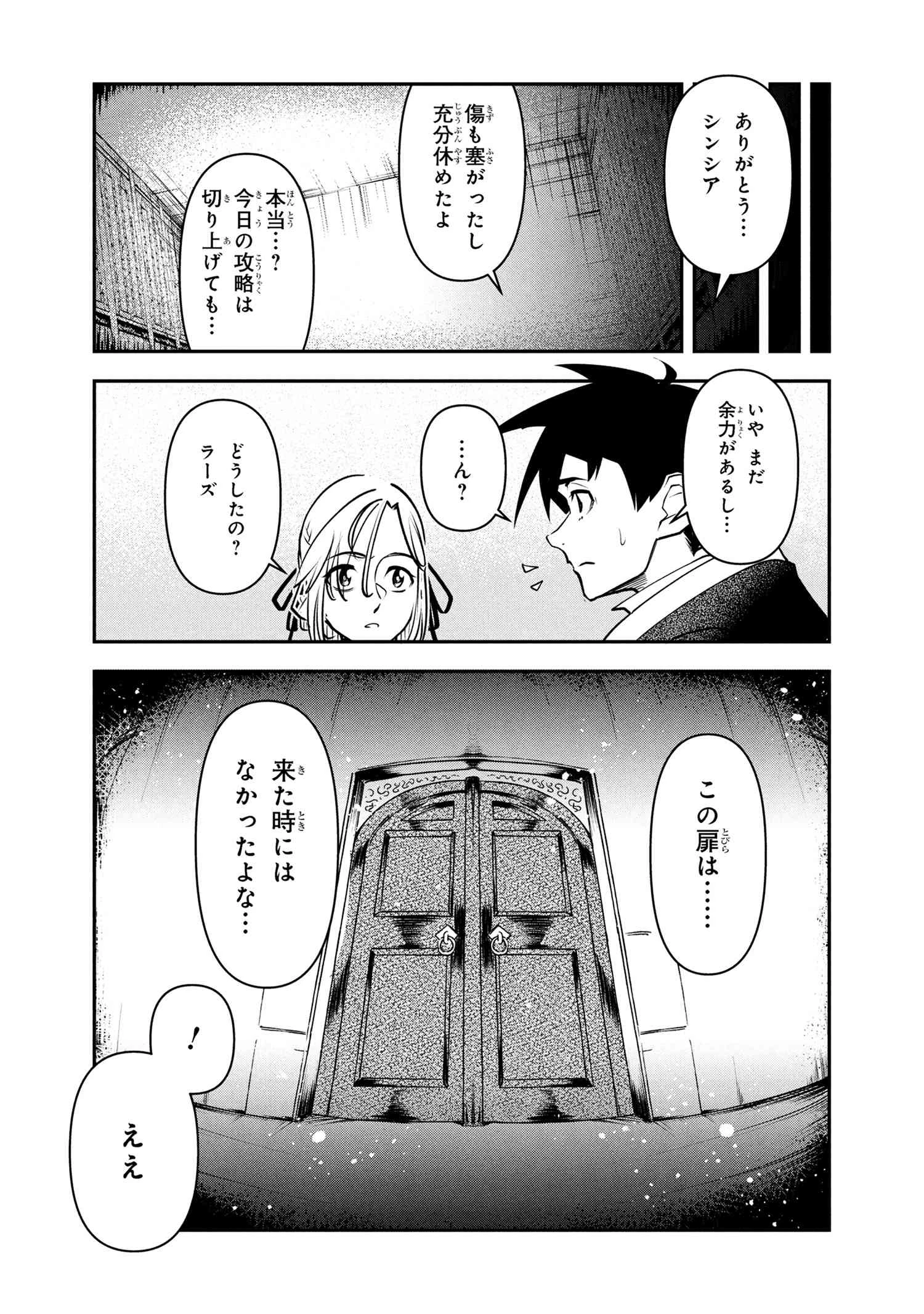 勇者パーティーを追放された精霊術士 最強級に覚醒した不遇職、真の仲間と五大ダンジョンを制覇する 第7話 - 7
