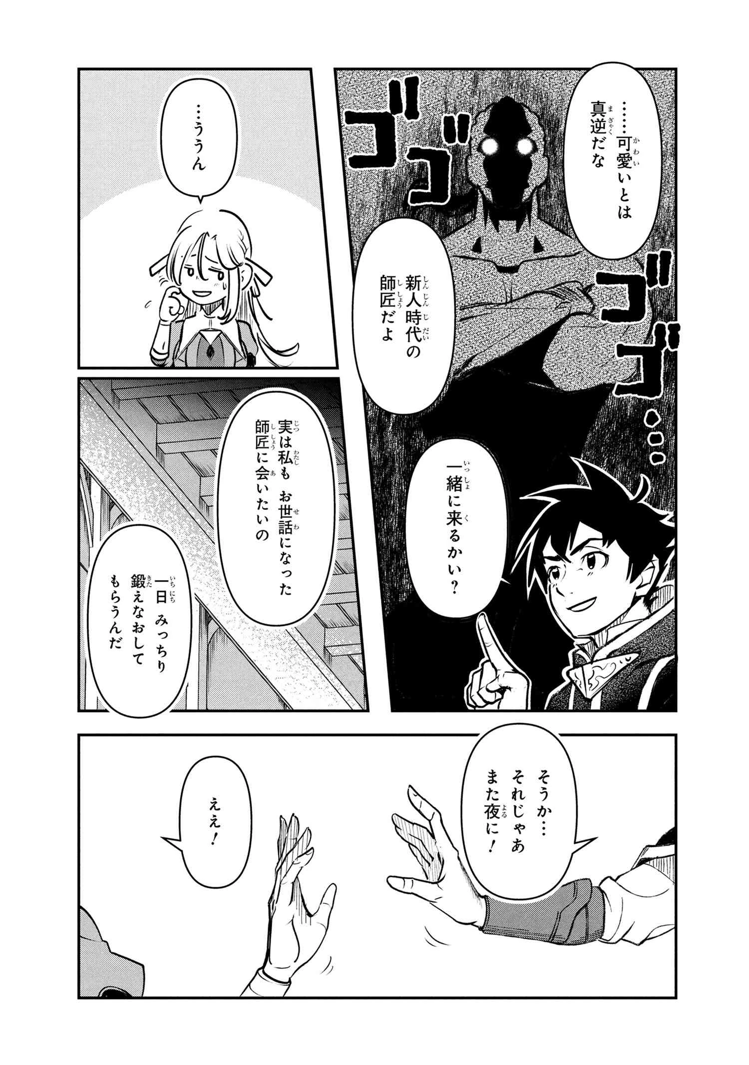 勇者パーティーを追放された精霊術士 最強級に覚醒した不遇職、真の仲間と五大ダンジョンを制覇する 第7話 - 15